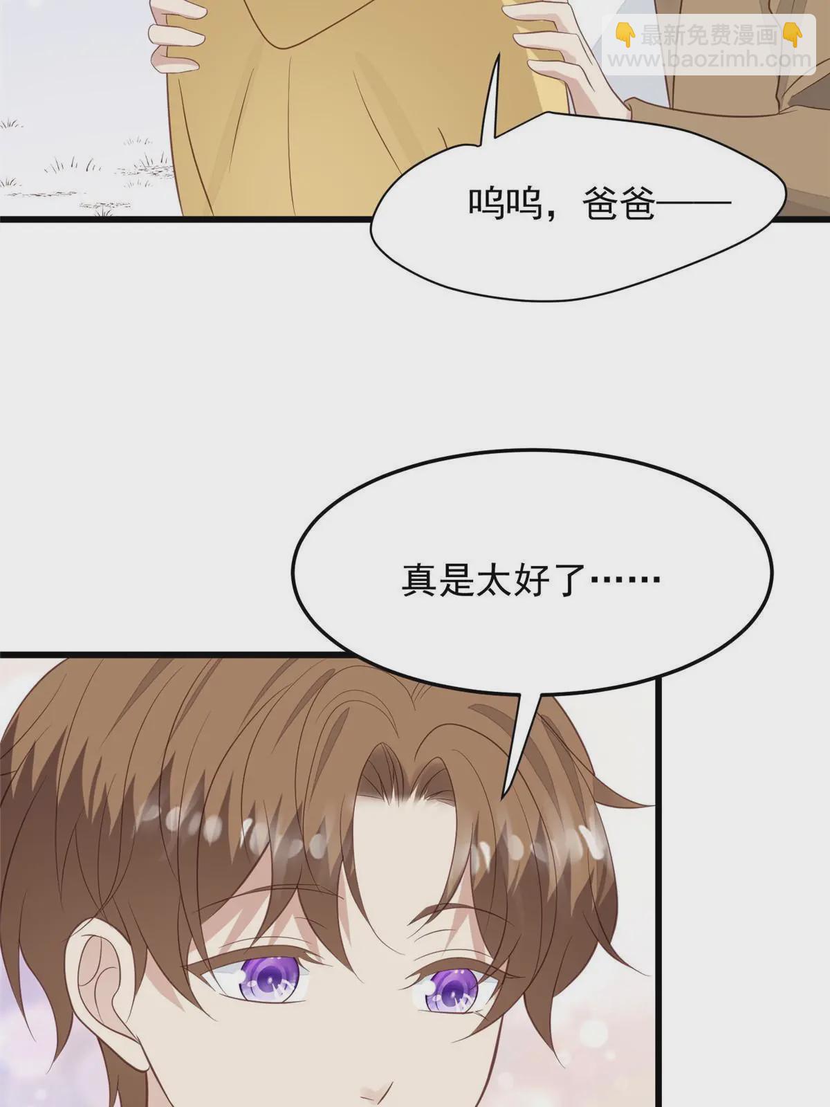 150 什么？要洗澡-第152话