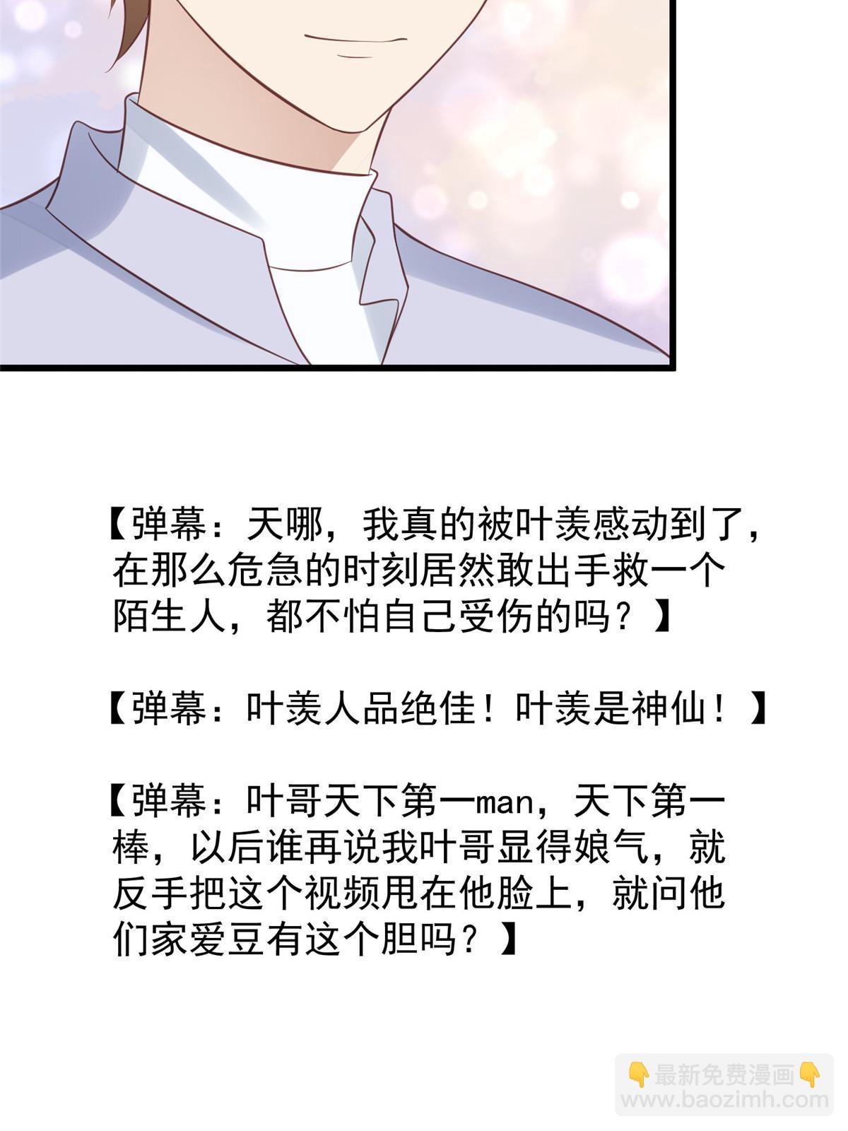 150 什么？要洗澡-第152话