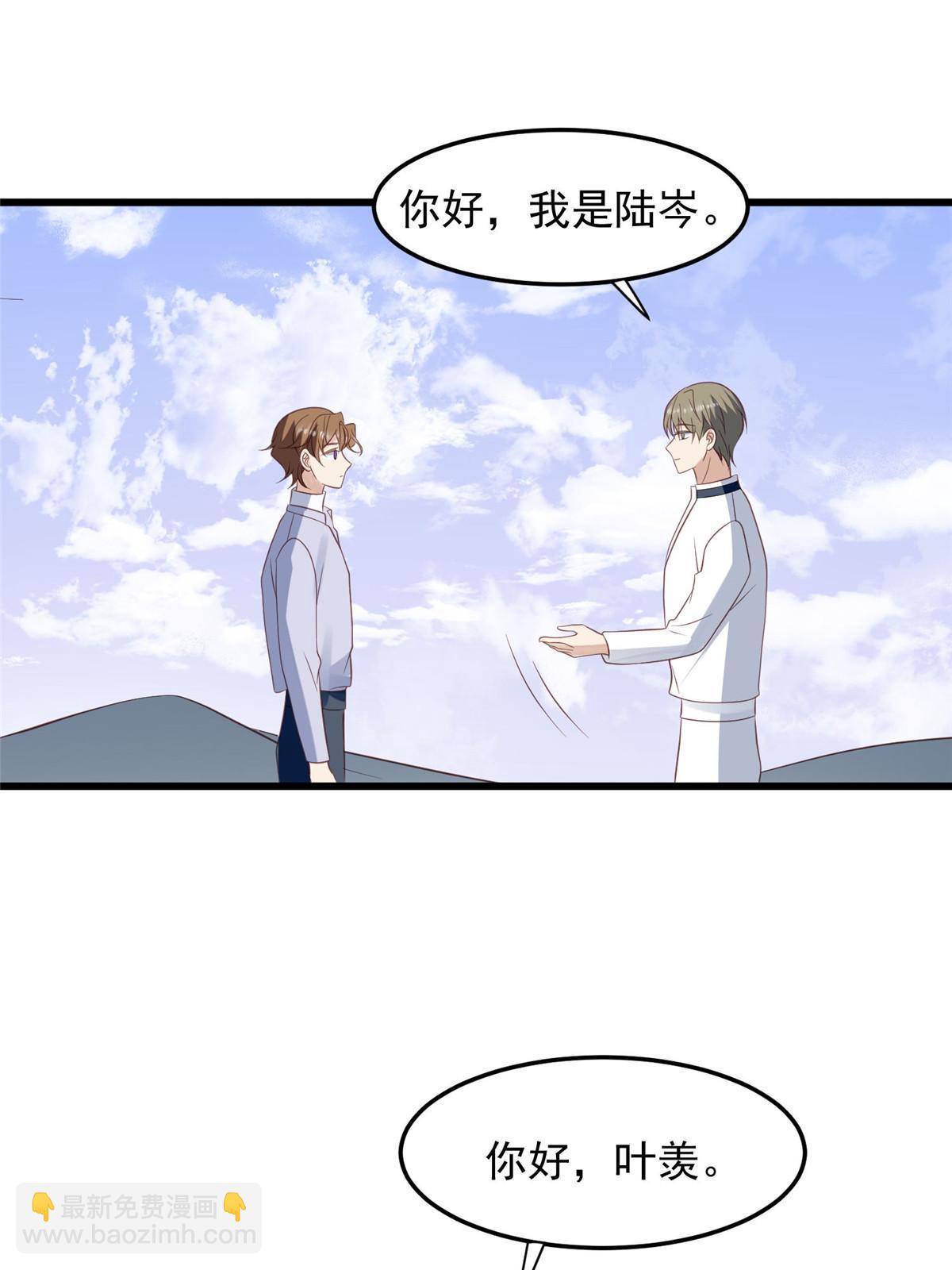 150 什么？要洗澡-第152话