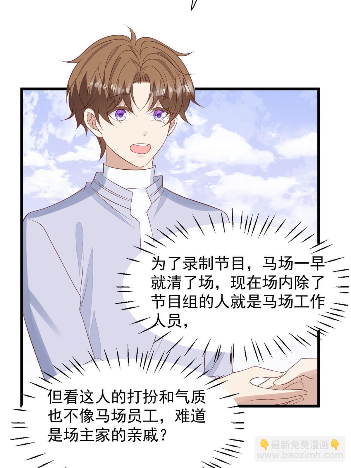 150 什么？要洗澡-第152话