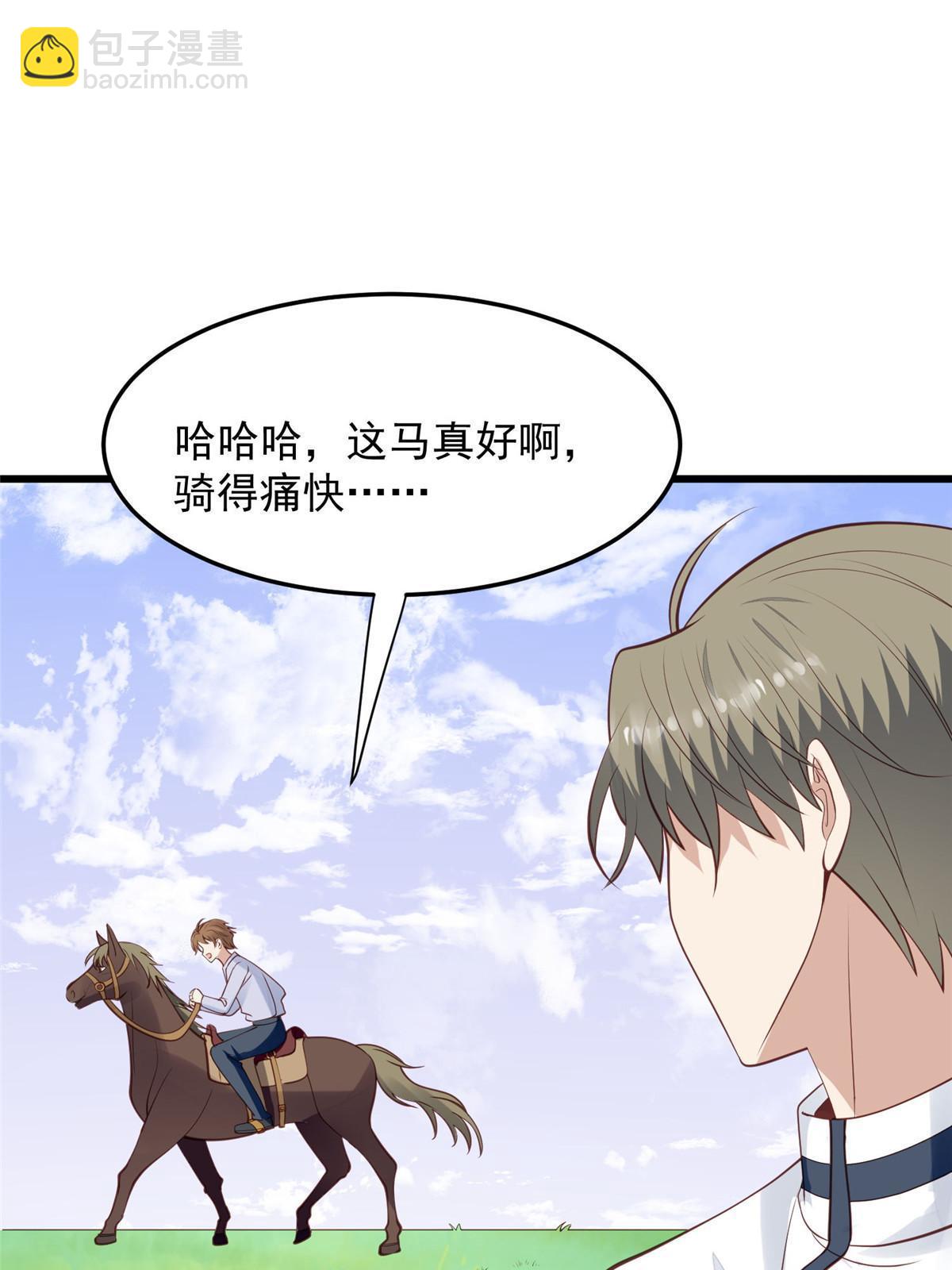 150 什么？要洗澡-第152话