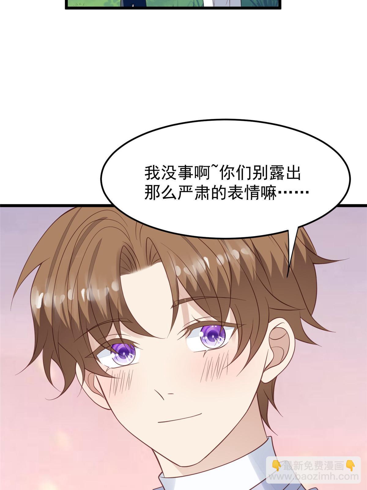 150 什么？要洗澡-第152话