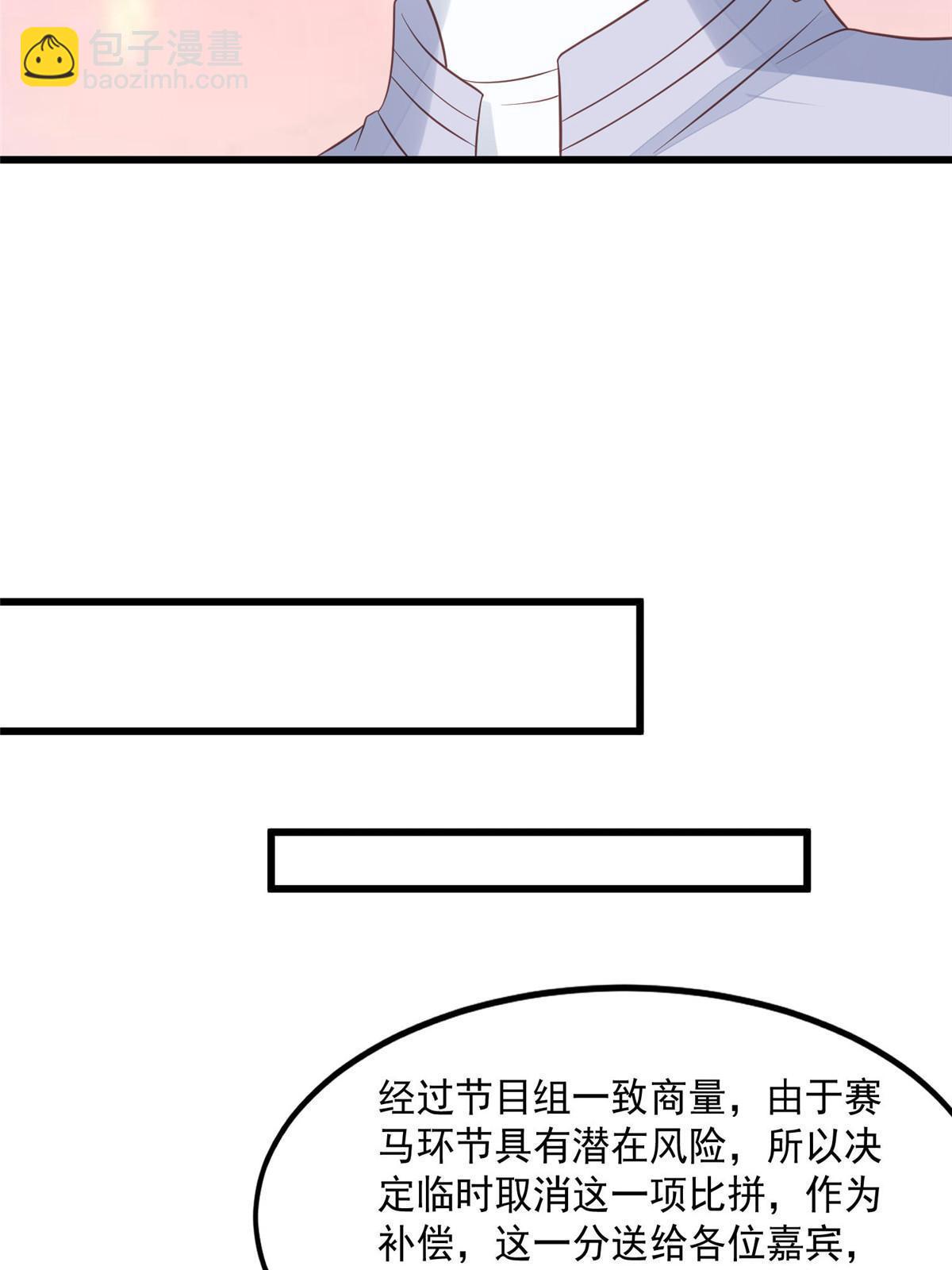 150 什么？要洗澡-第152话