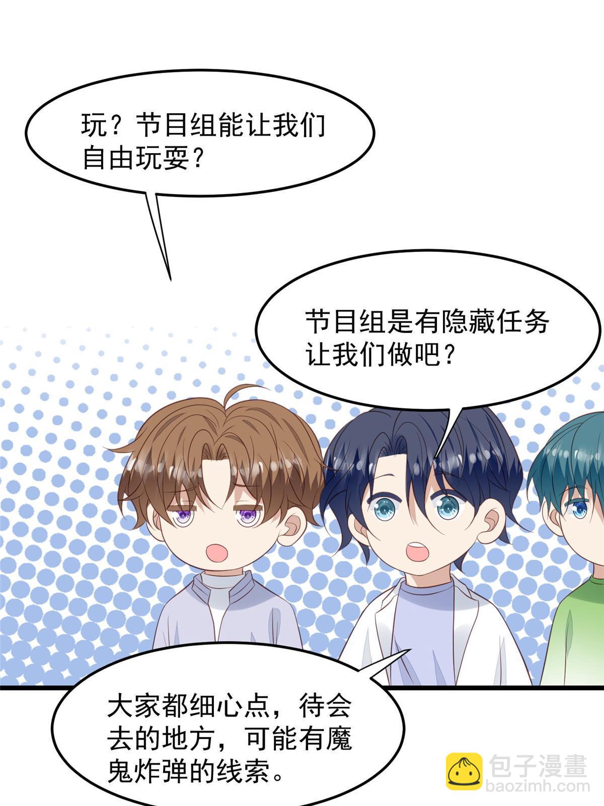 150 什么？要洗澡-第152话