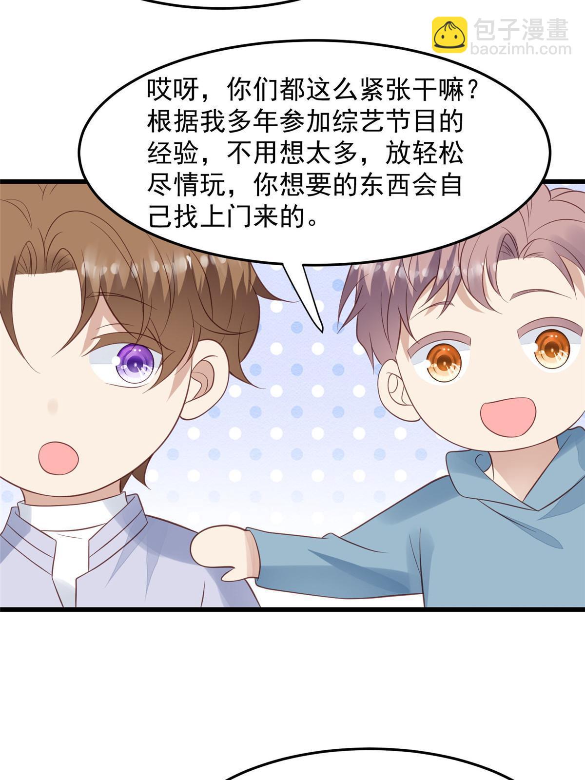 150 什么？要洗澡-第152话
