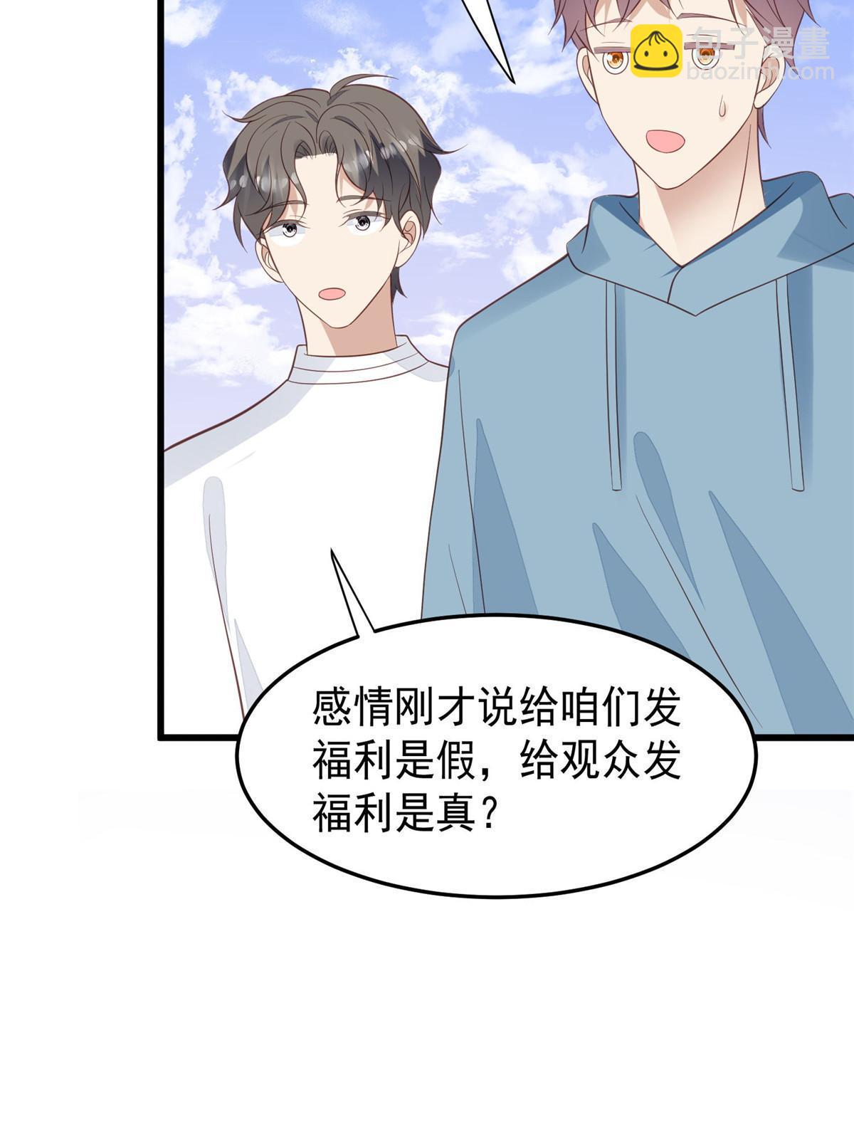 150 什么？要洗澡-第152话
