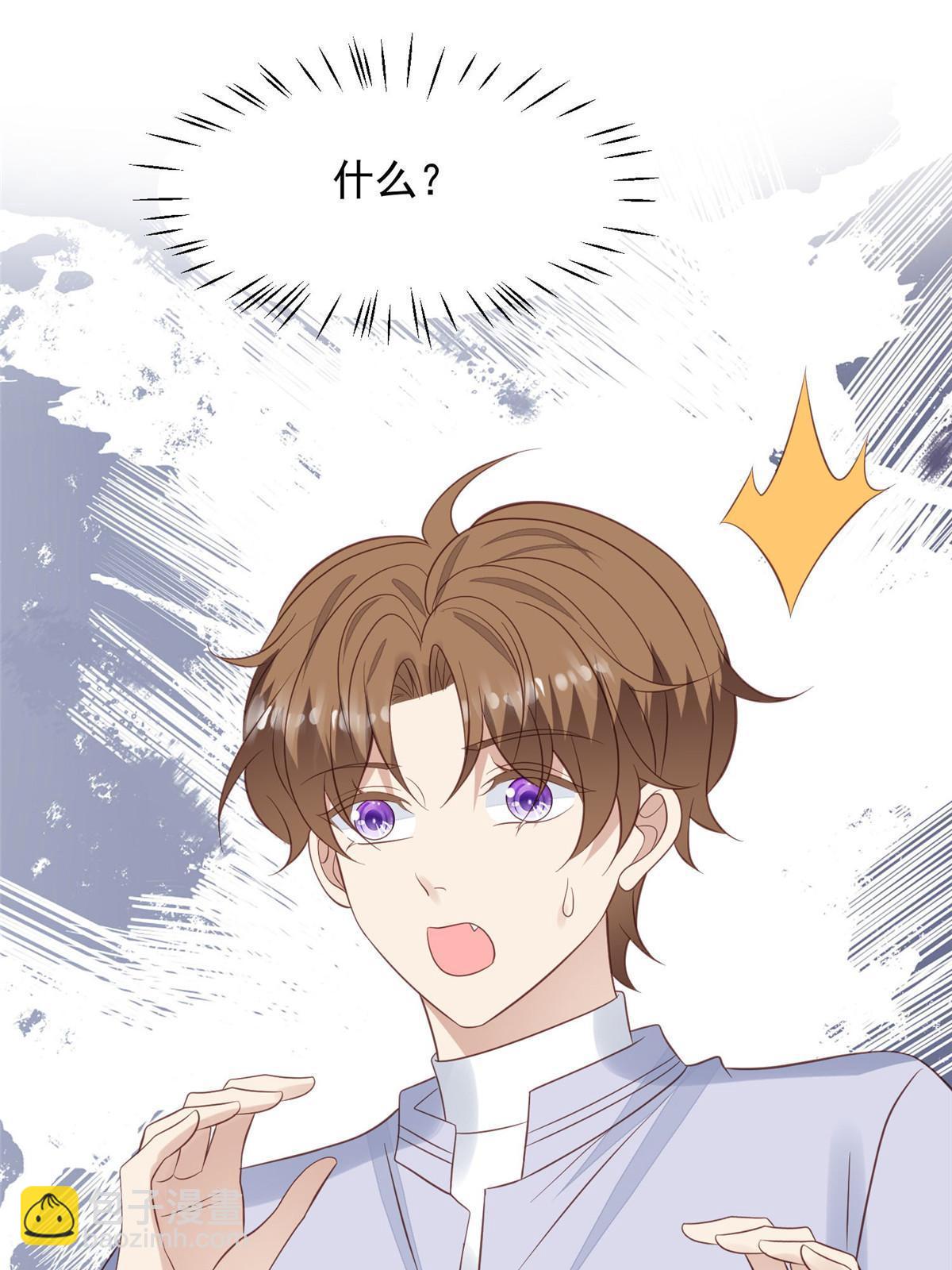 150 什么？要洗澡-第152话