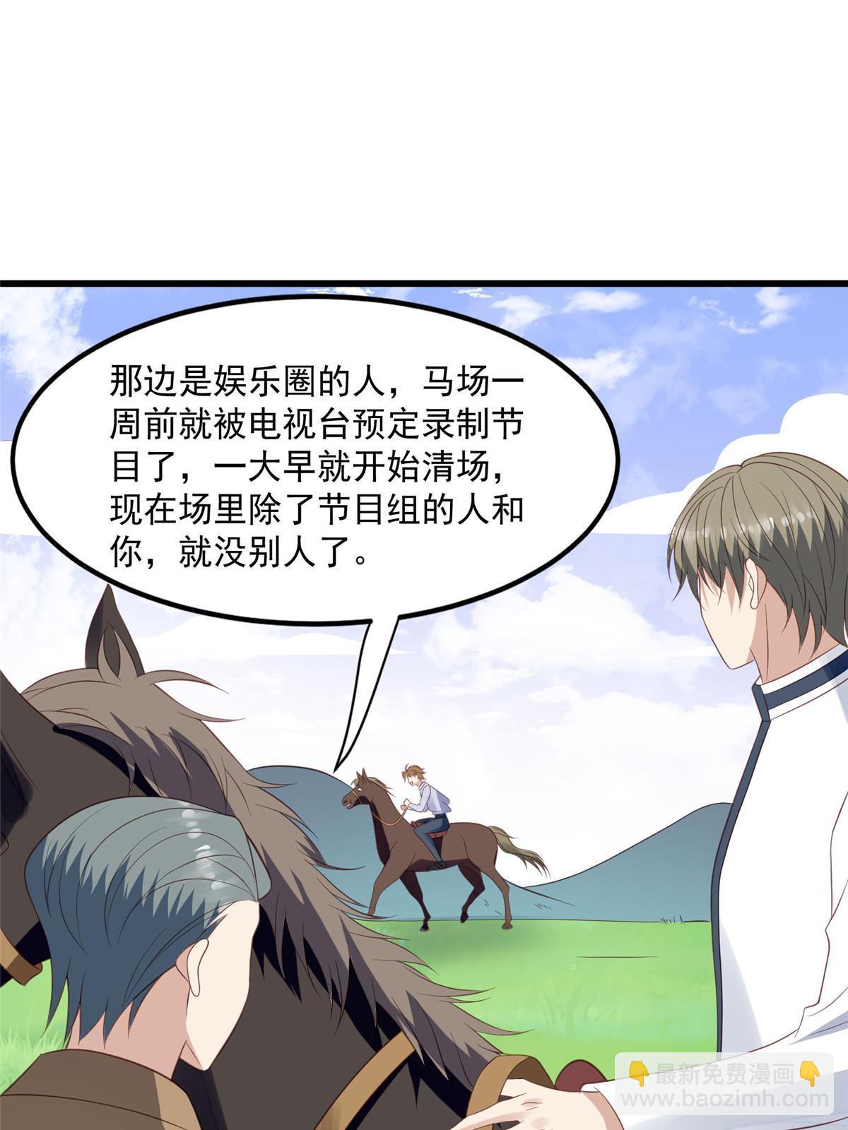 150 什么？要洗澡-第152话