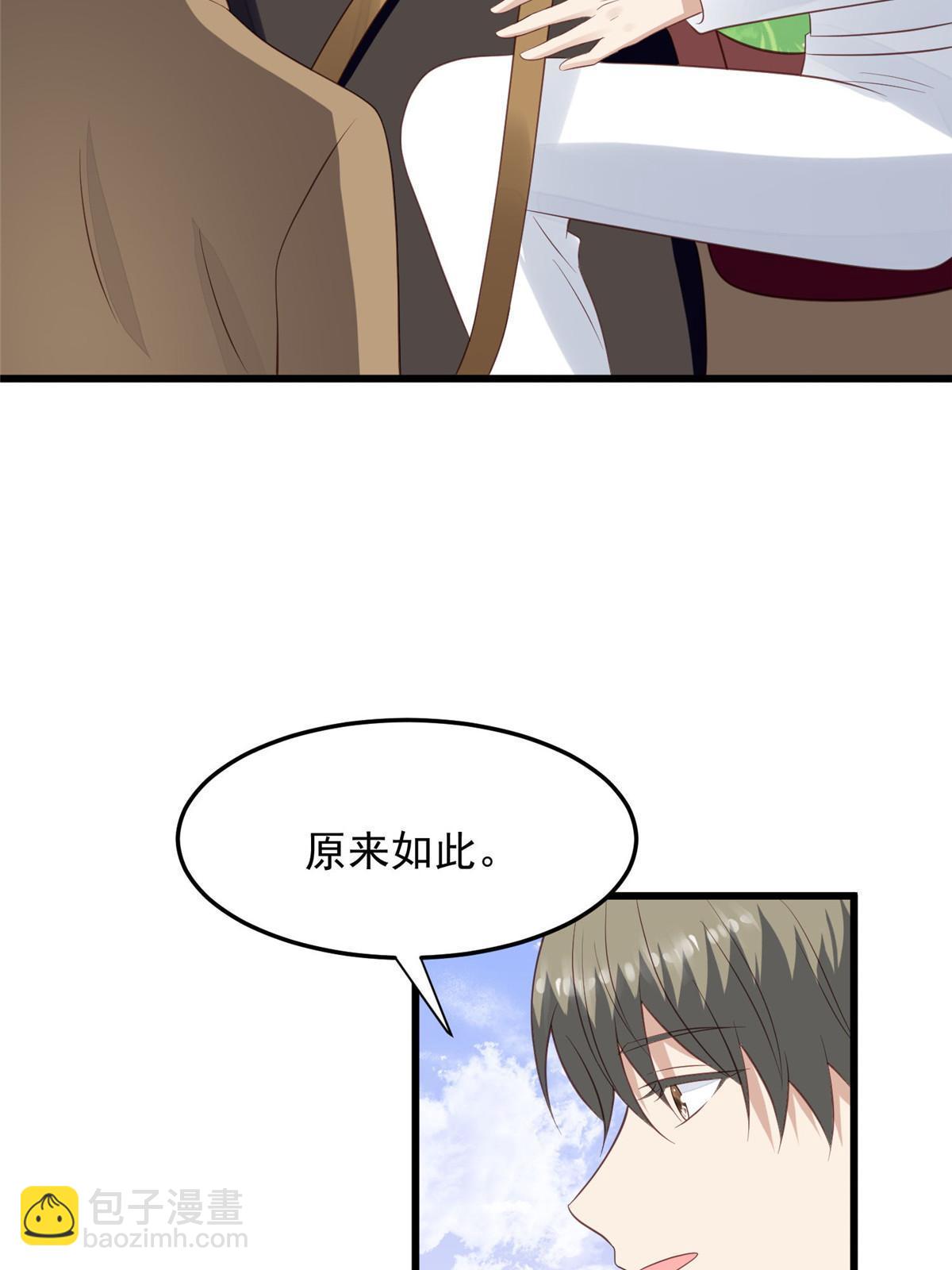150 什么？要洗澡-第152话