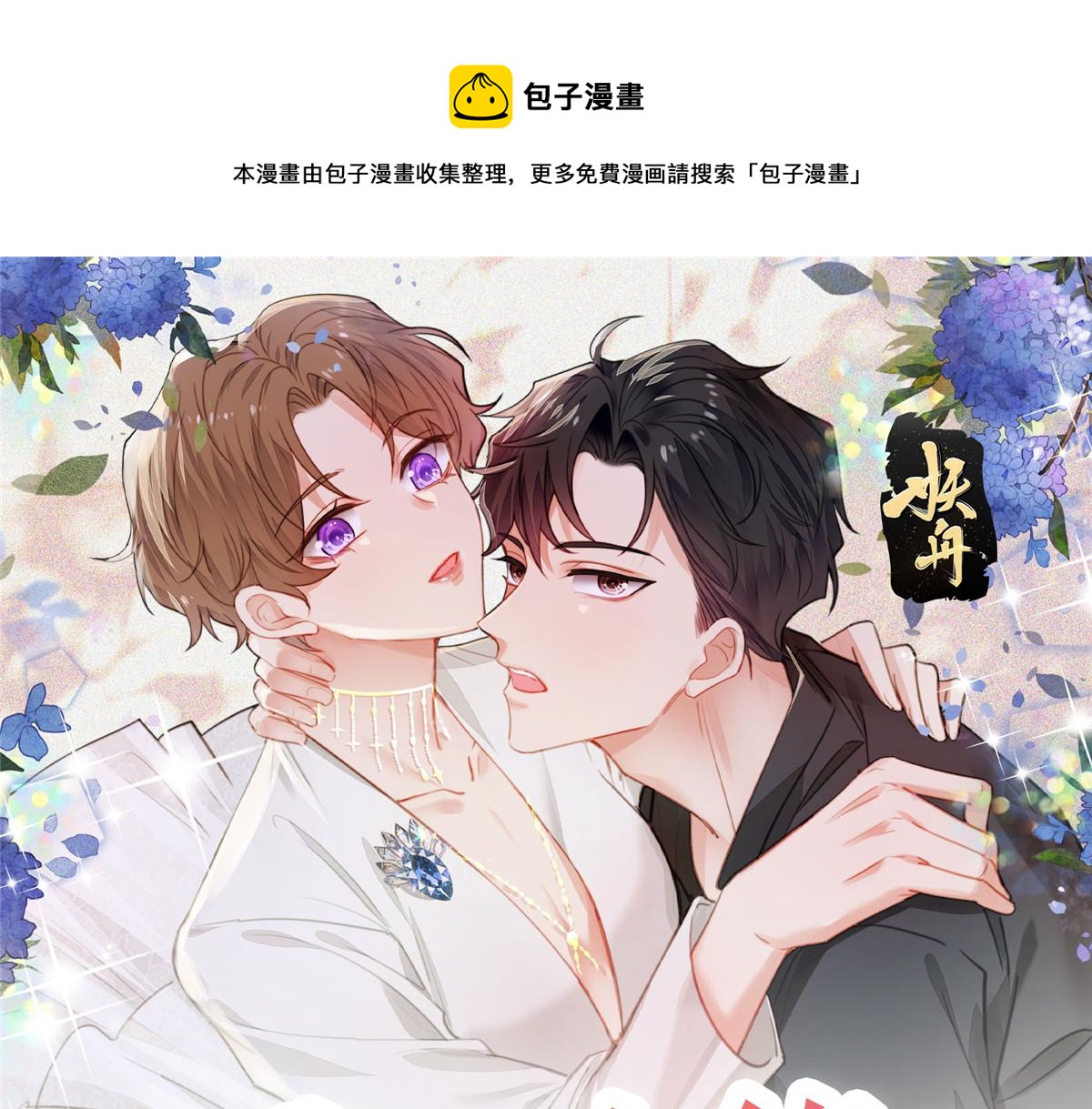 152 不可以(1/2)-第154话