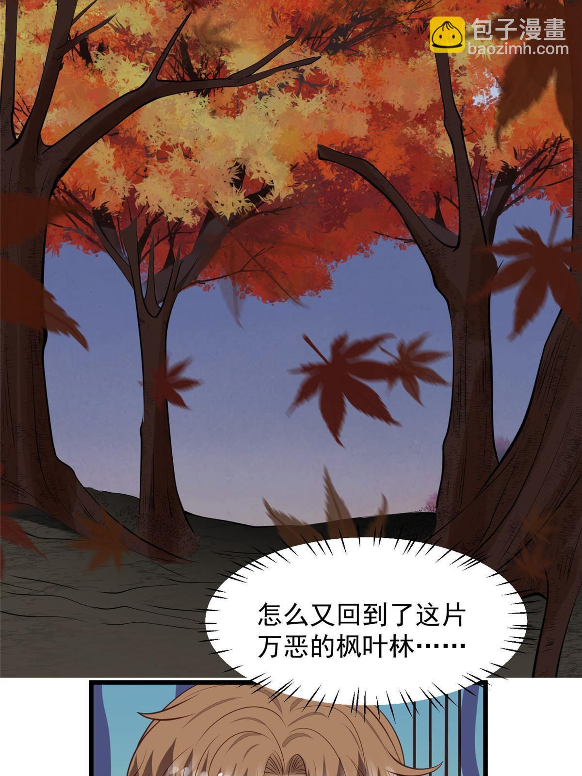 154 万恶的枫叶林(1/2)-第156话