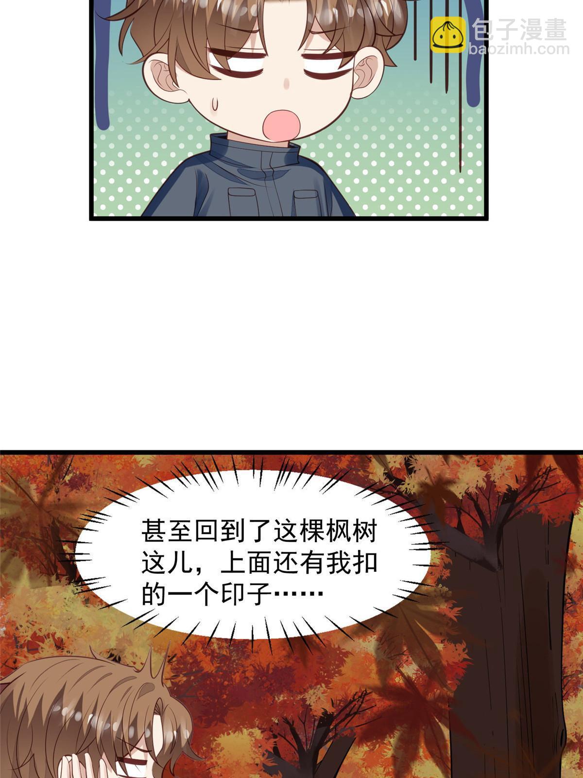 154 万恶的枫叶林(1/2)-第156话
