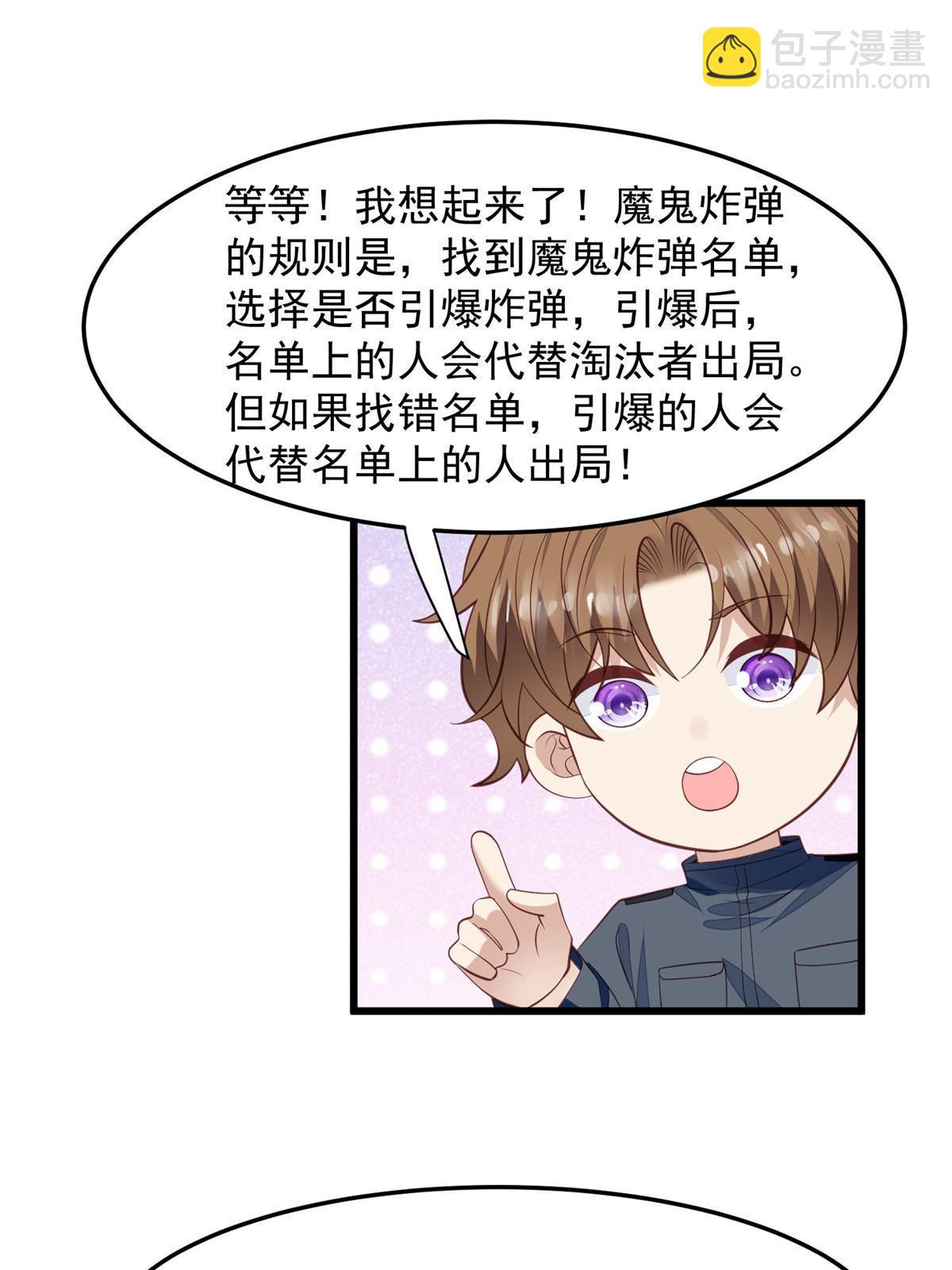 154 万恶的枫叶林(1/2)-第156话