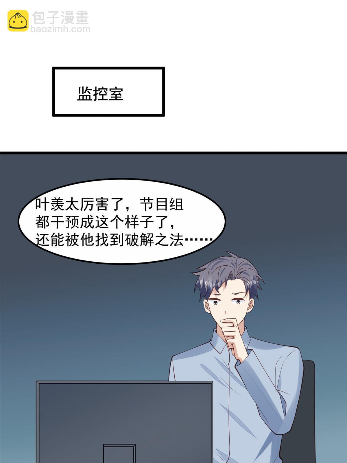154 万恶的枫叶林(1/2)-第156话