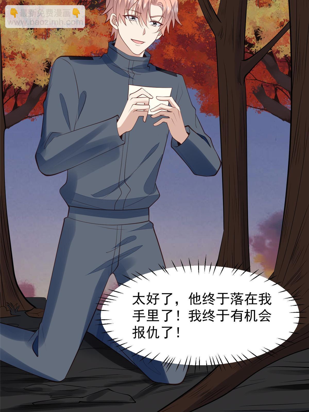 154 万恶的枫叶林(1/2)-第156话