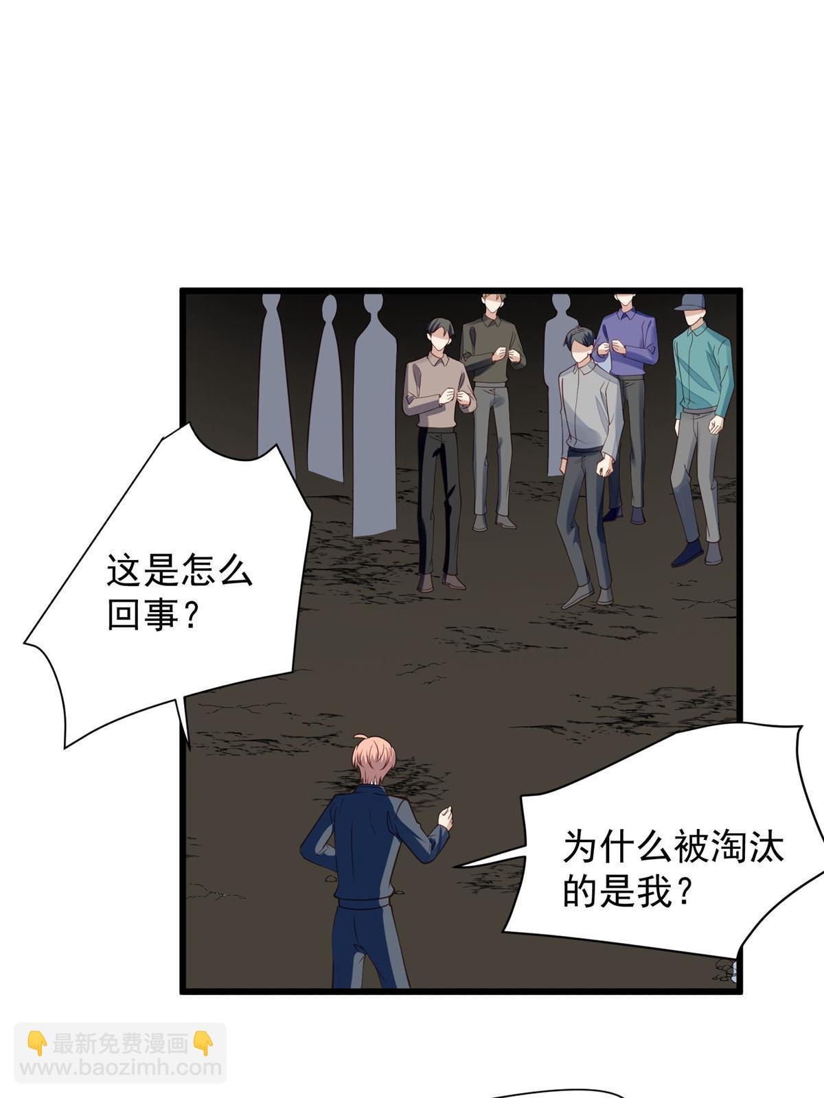 154 万恶的枫叶林(1/2)-第156话