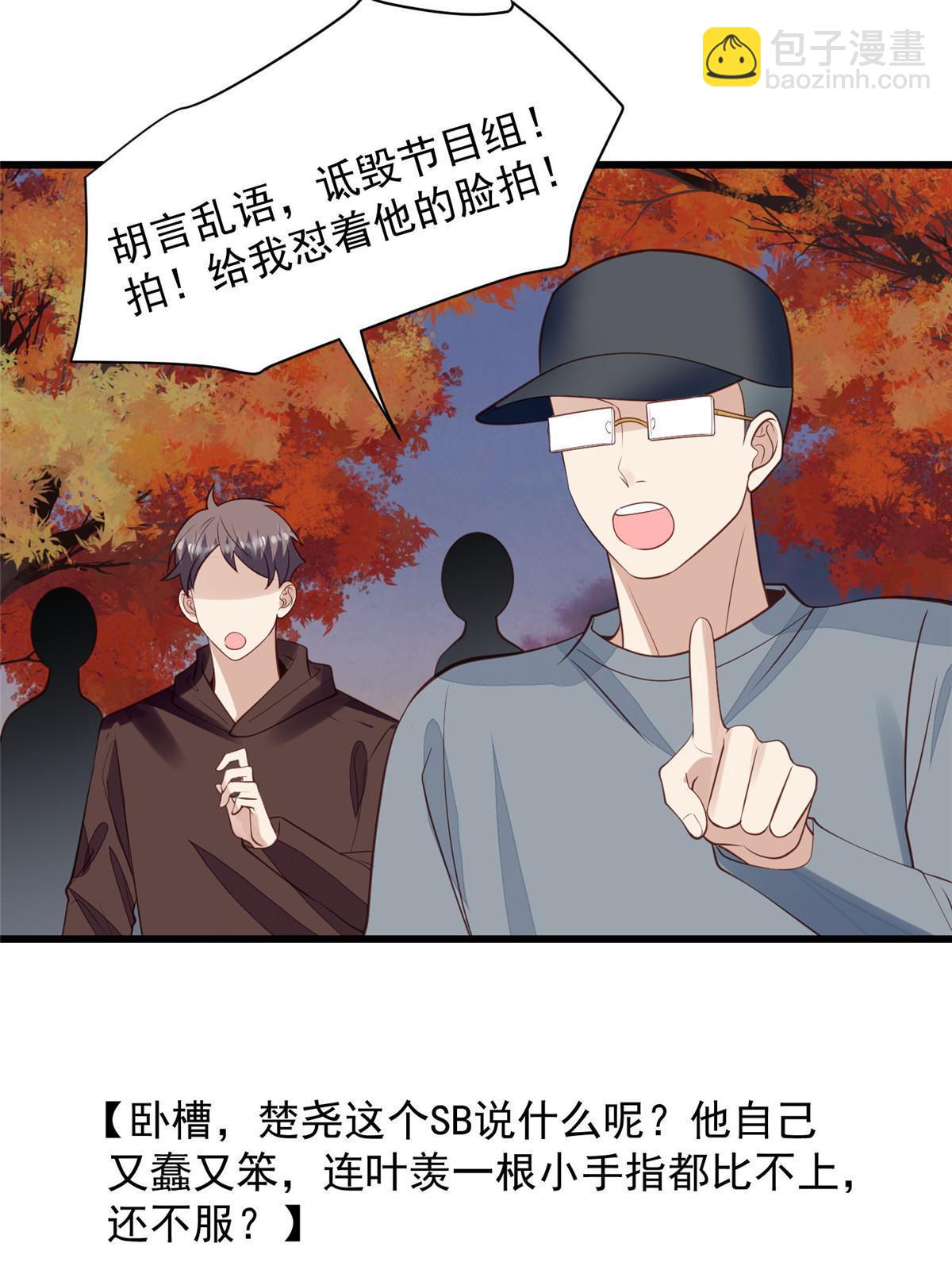 154 万恶的枫叶林(1/2)-第156话