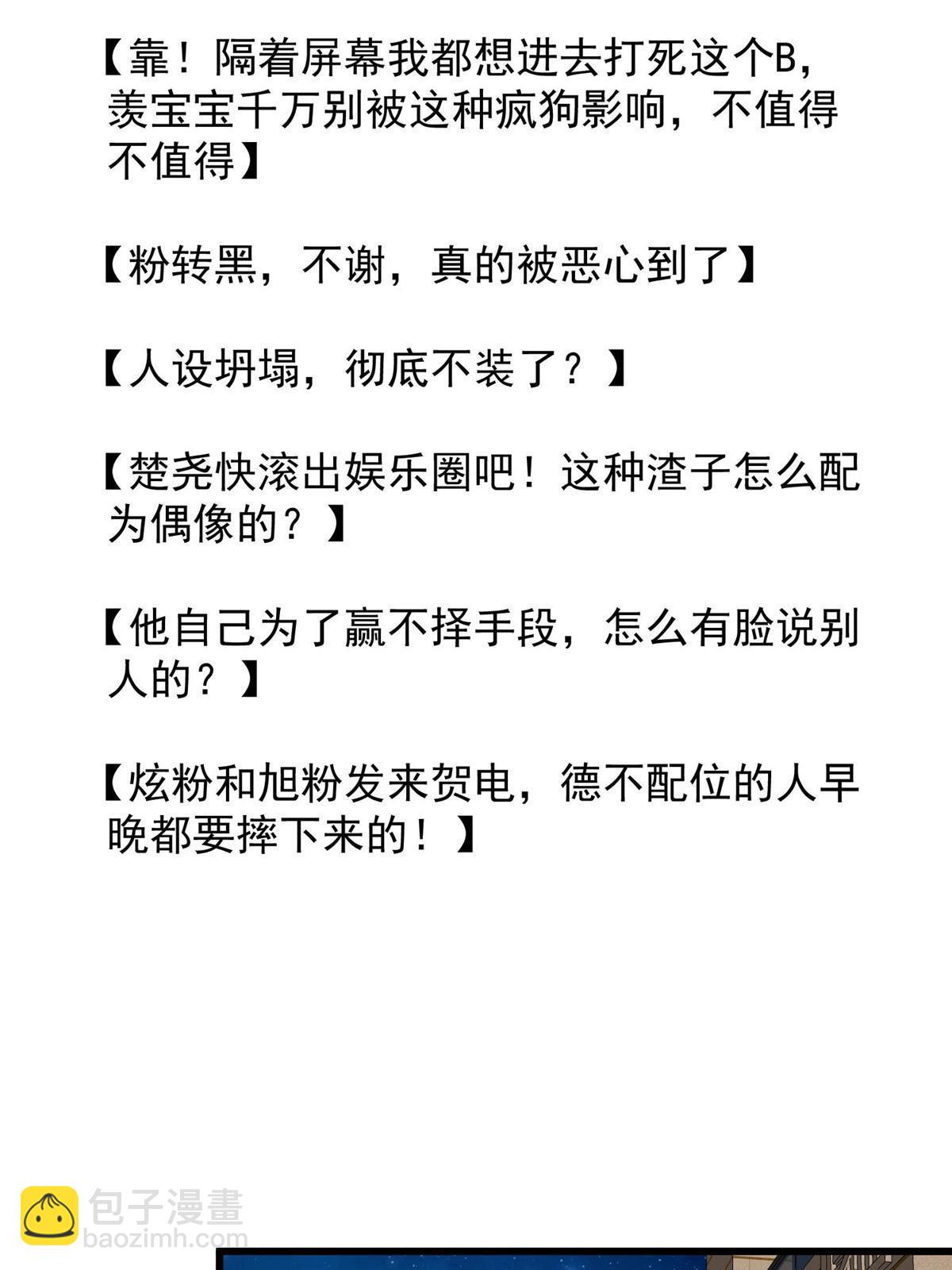 154 万恶的枫叶林(1/2)-第156话