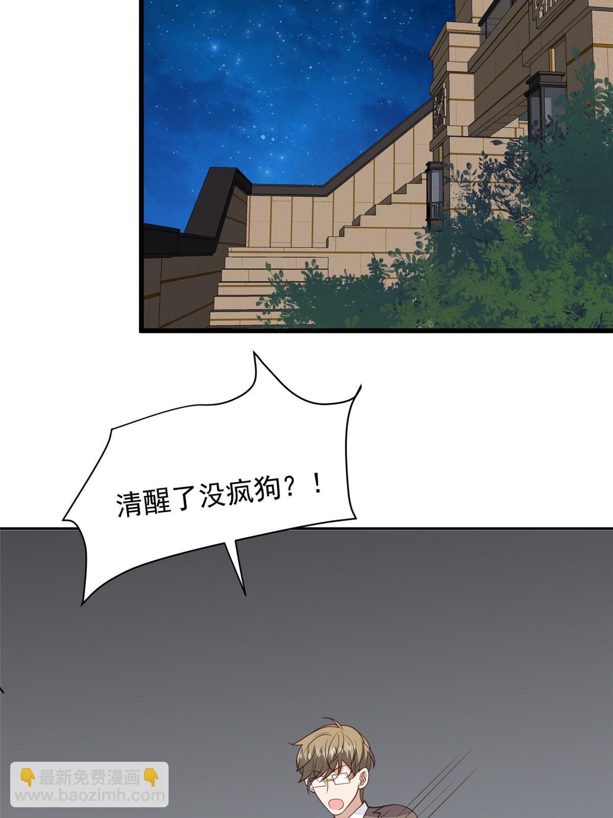 154 万恶的枫叶林(1/2)-第156话