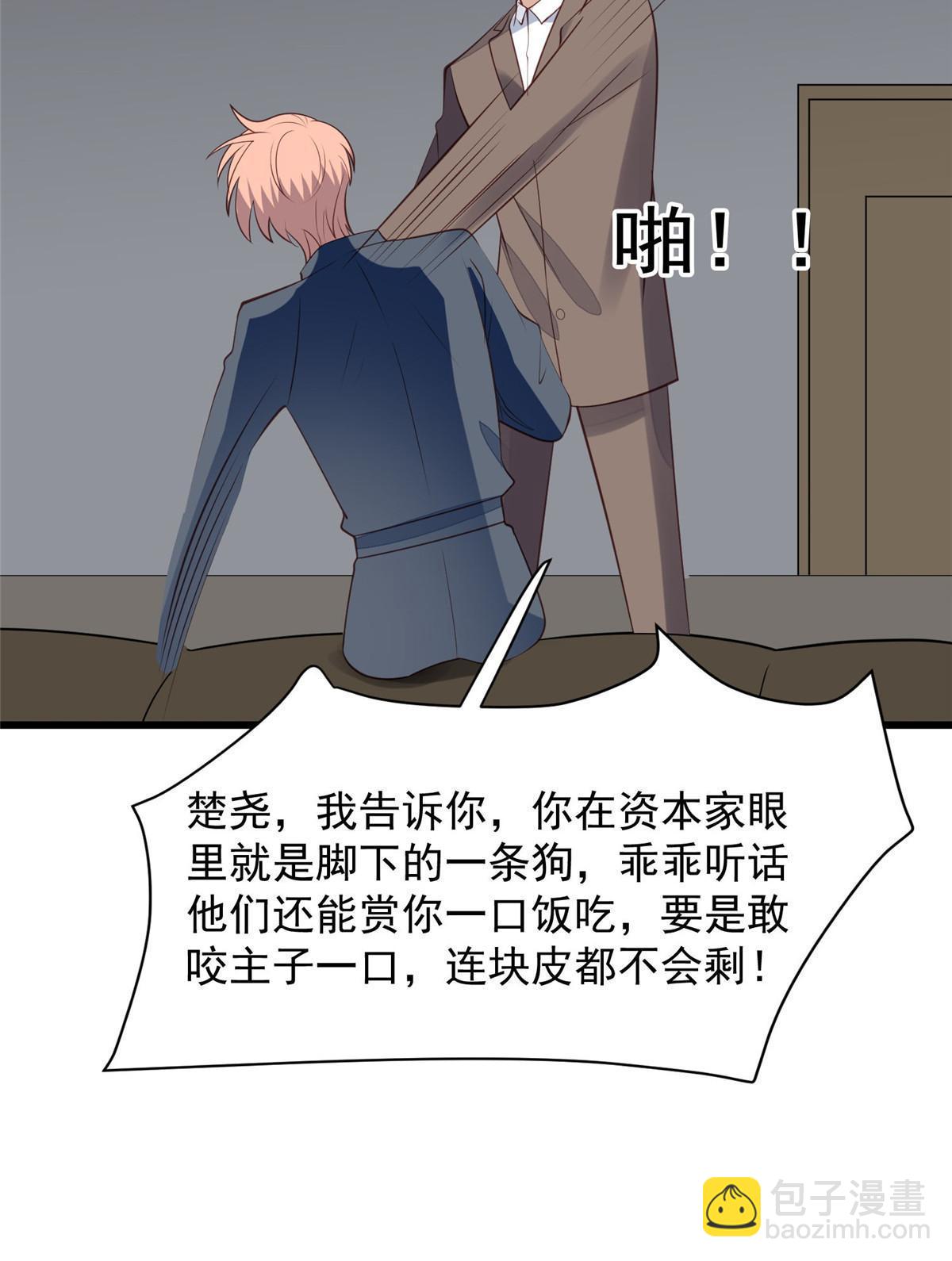154 万恶的枫叶林(1/2)-第156话