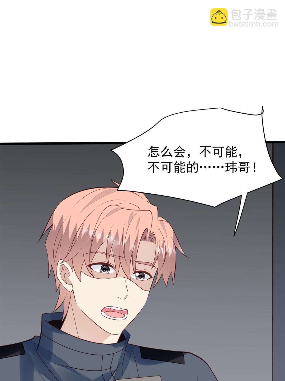 154 万恶的枫叶林(1/2)-第156话
