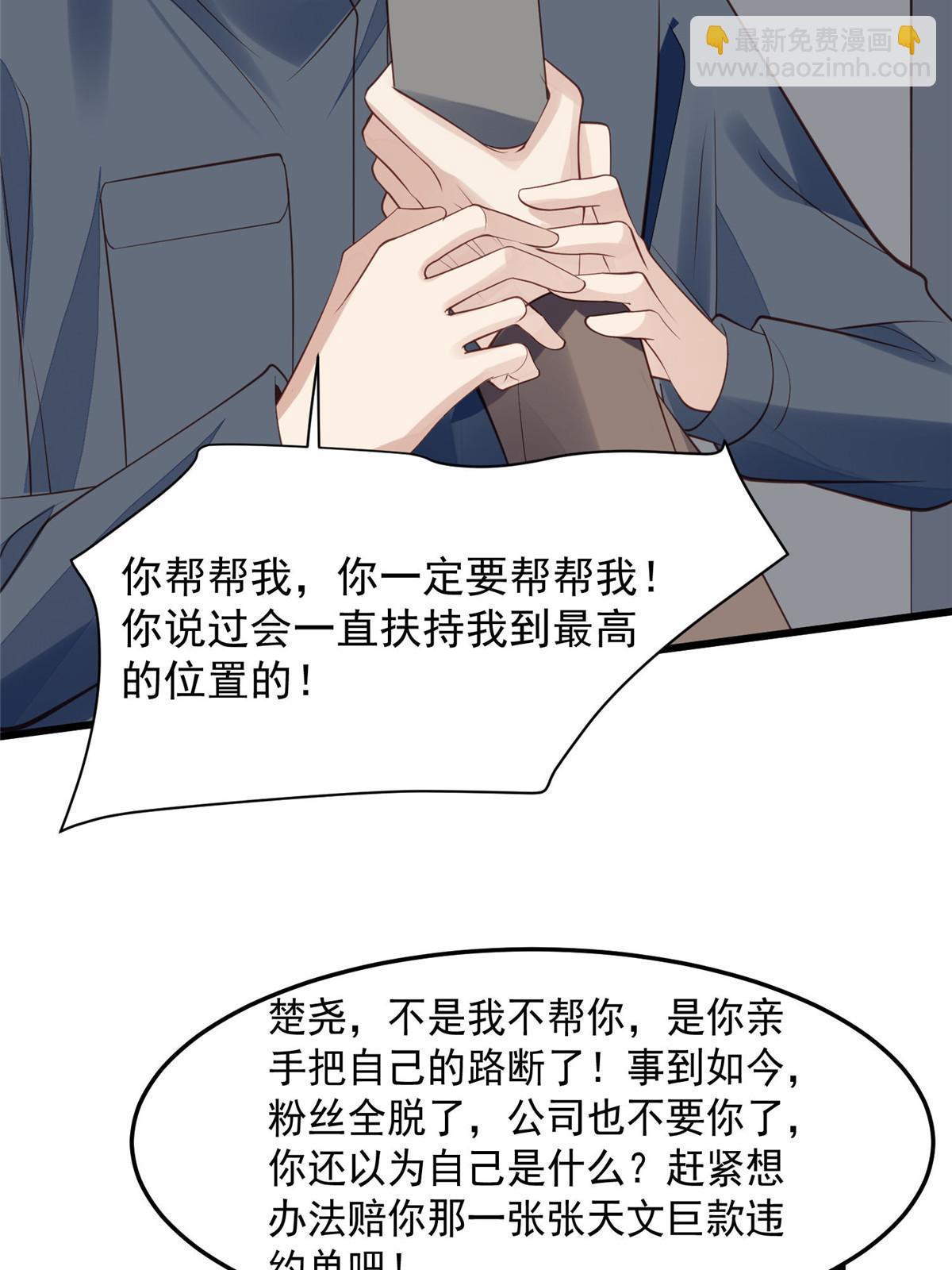 154 万恶的枫叶林(1/2)-第156话