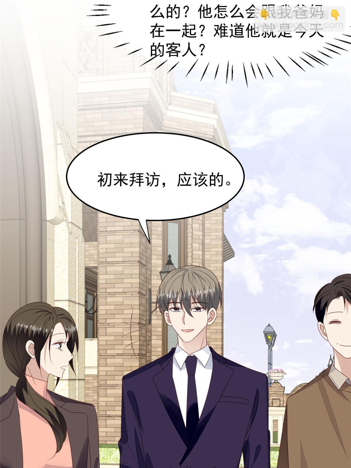 156 情敌？-第158话