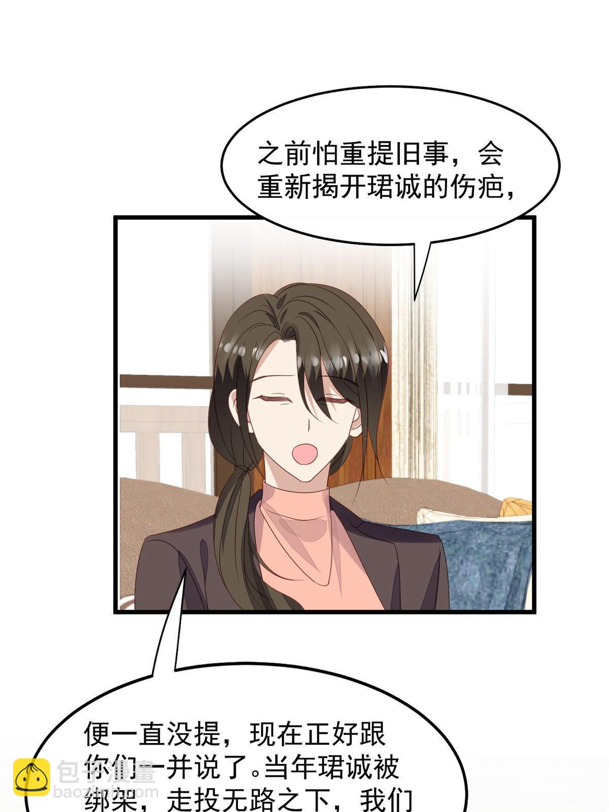 156 情敌？-第158话
