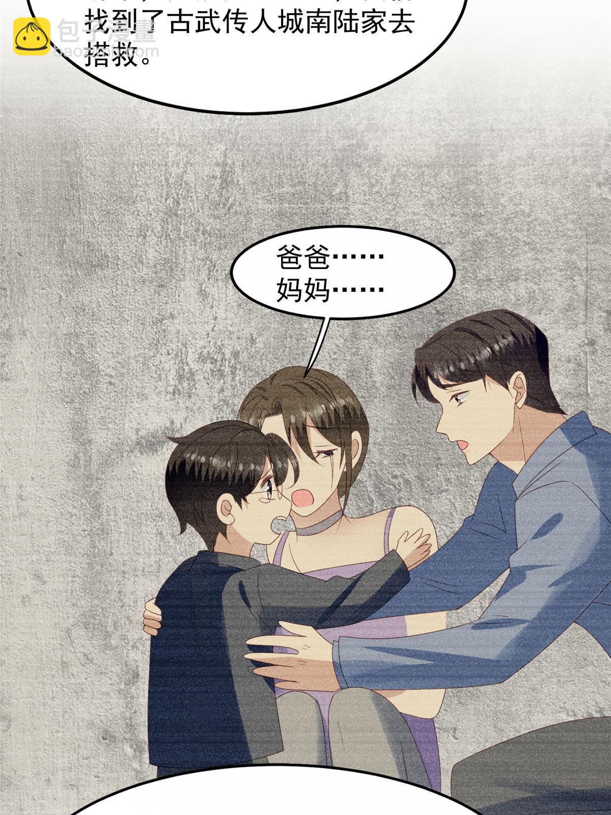 156 情敌？-第158话