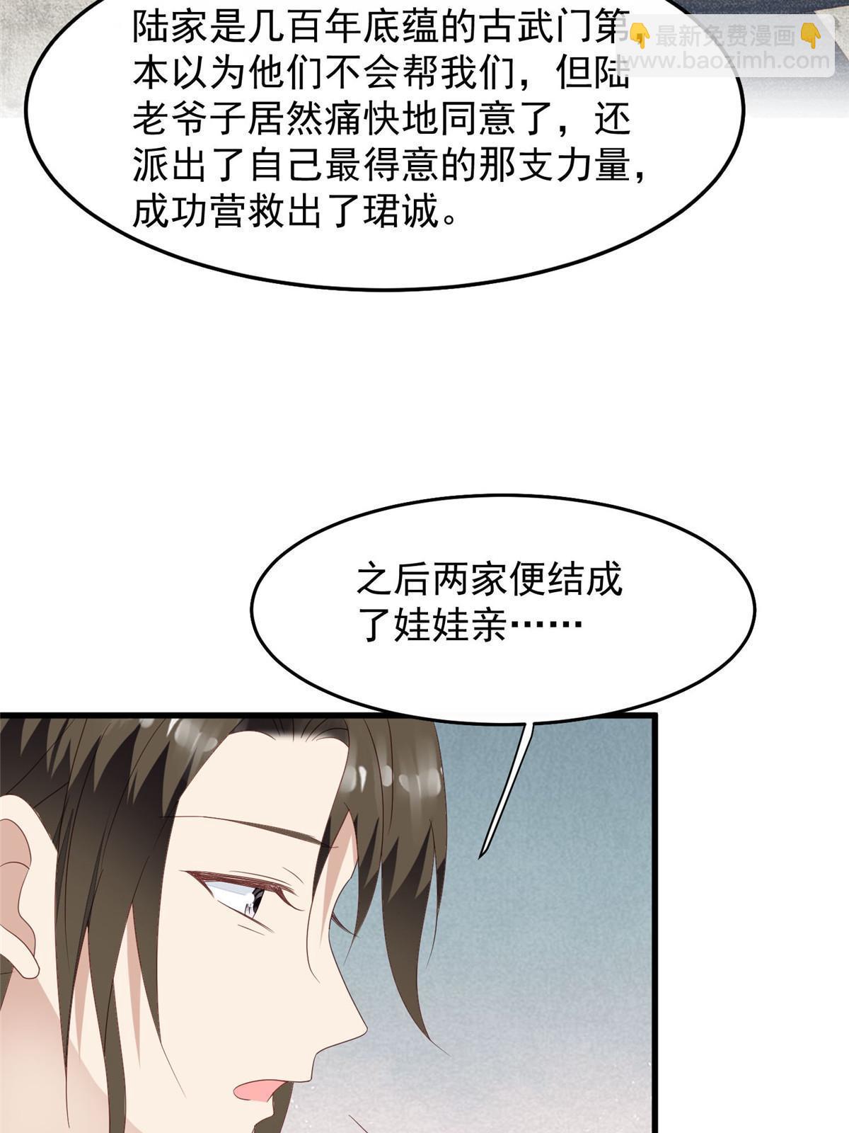 156 情敌？-第158话
