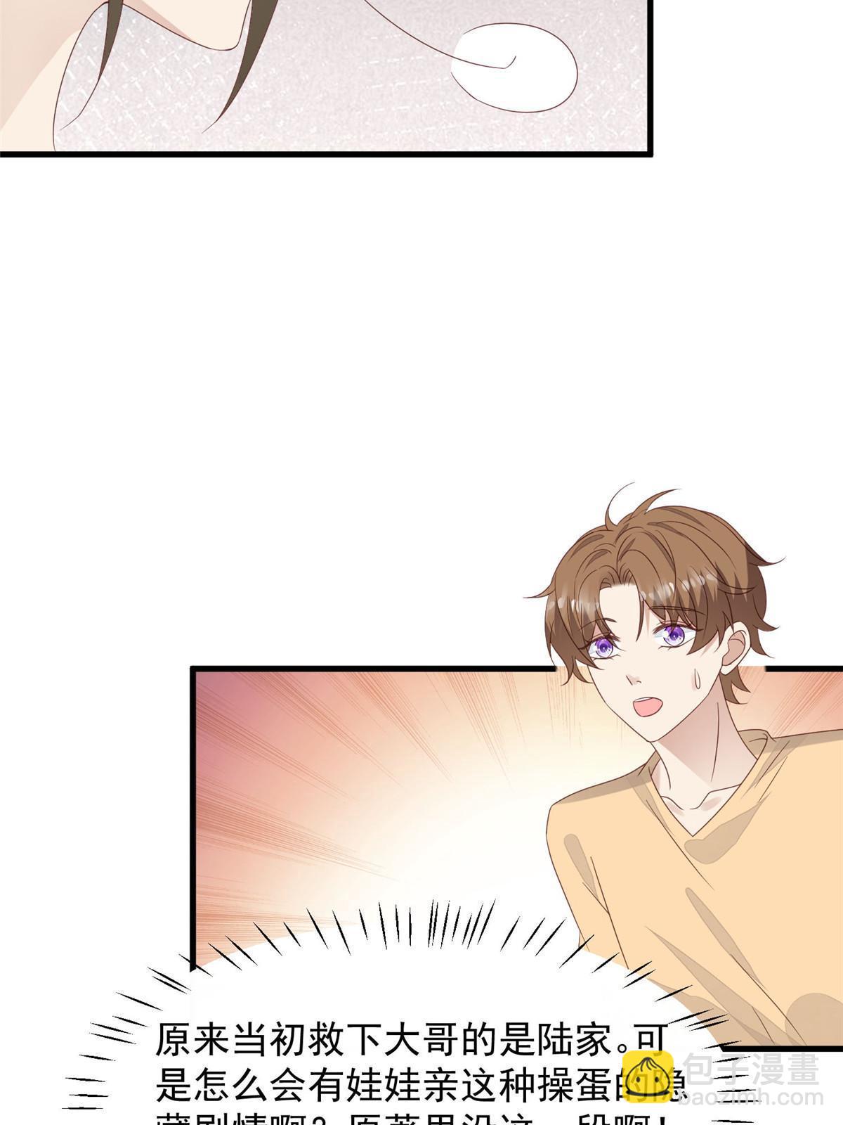 156 情敌？-第158话
