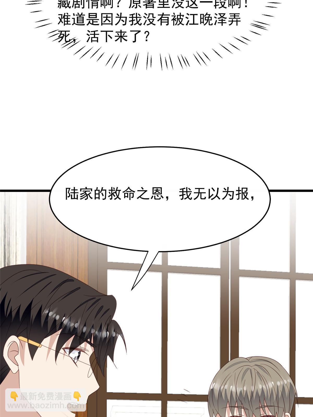 156 情敌？-第158话
