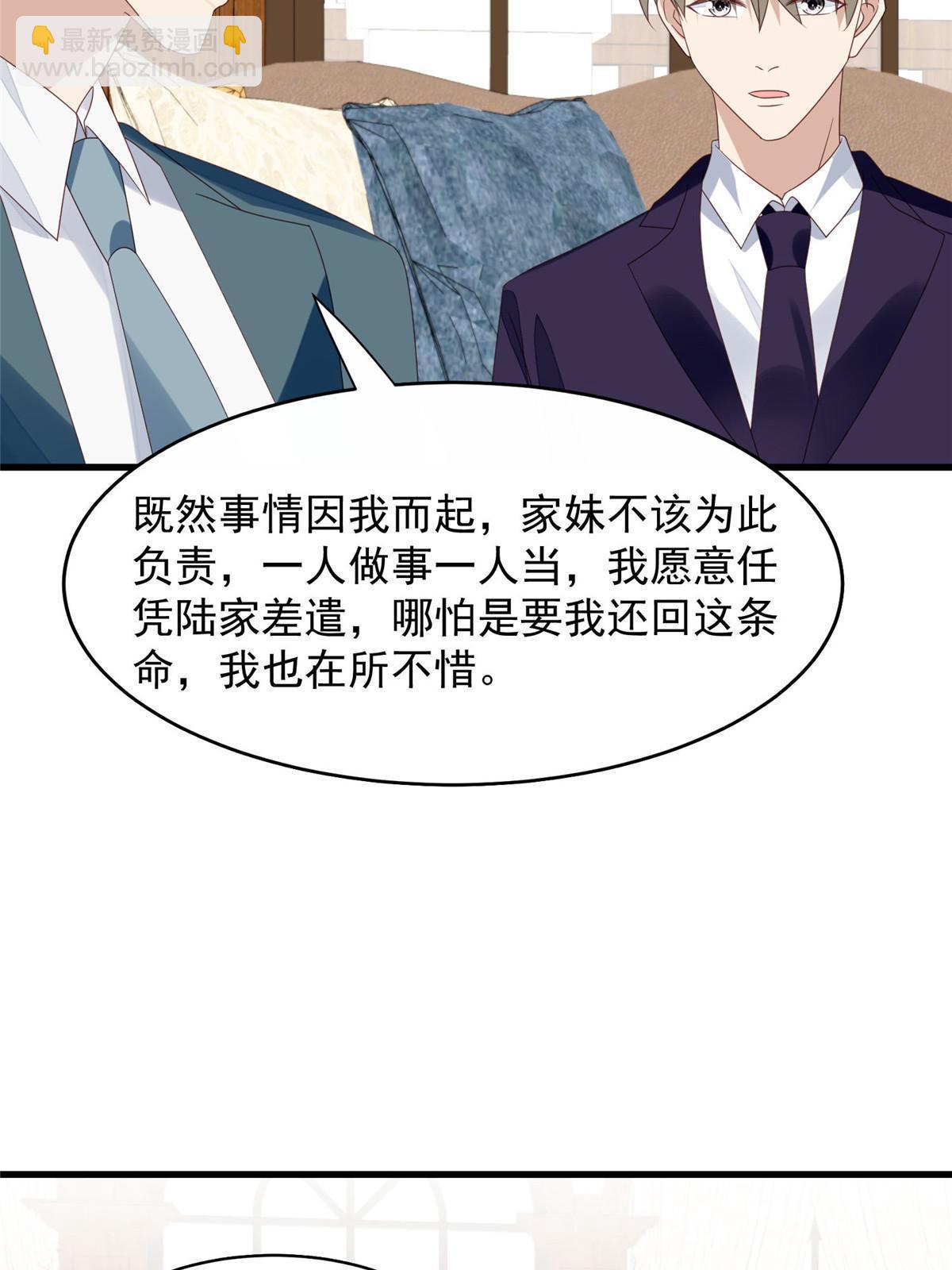 156 情敌？-第158话