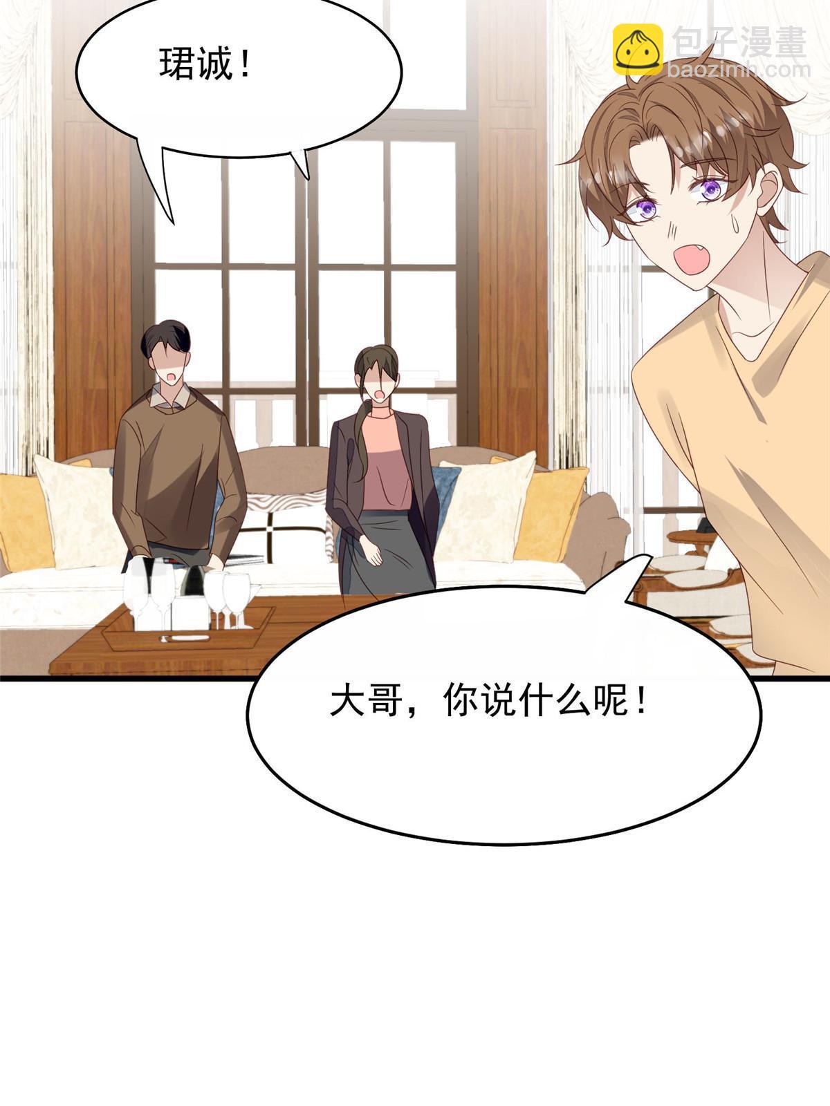 156 情敌？-第158话