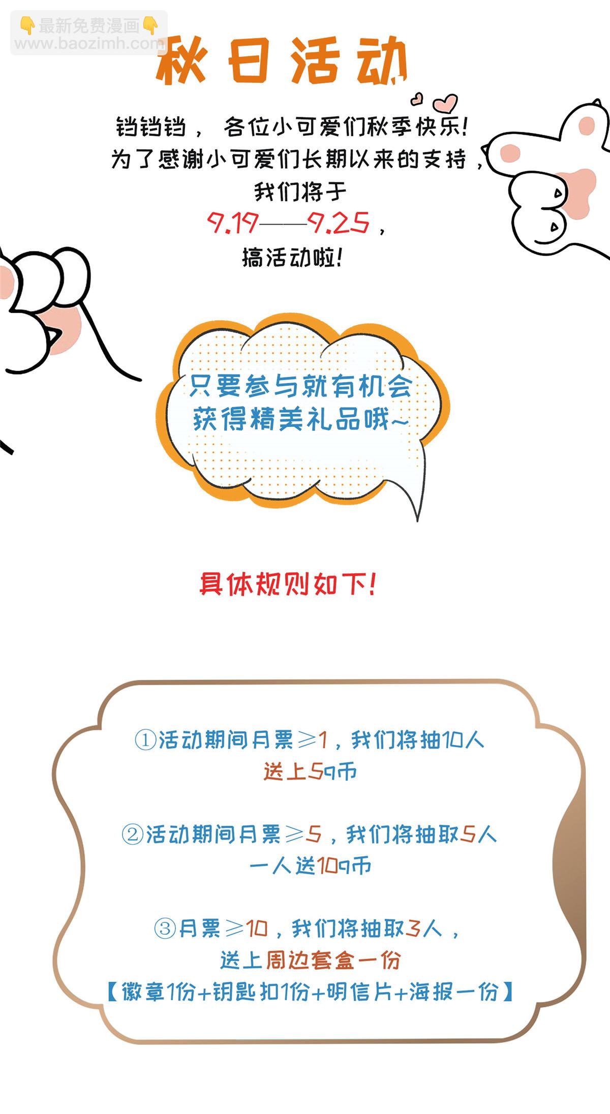 156 情敌？-第158话