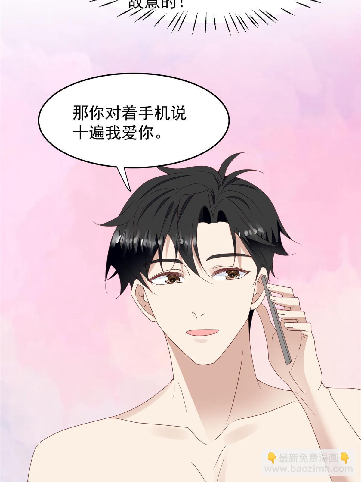 156 情敌？-第158话