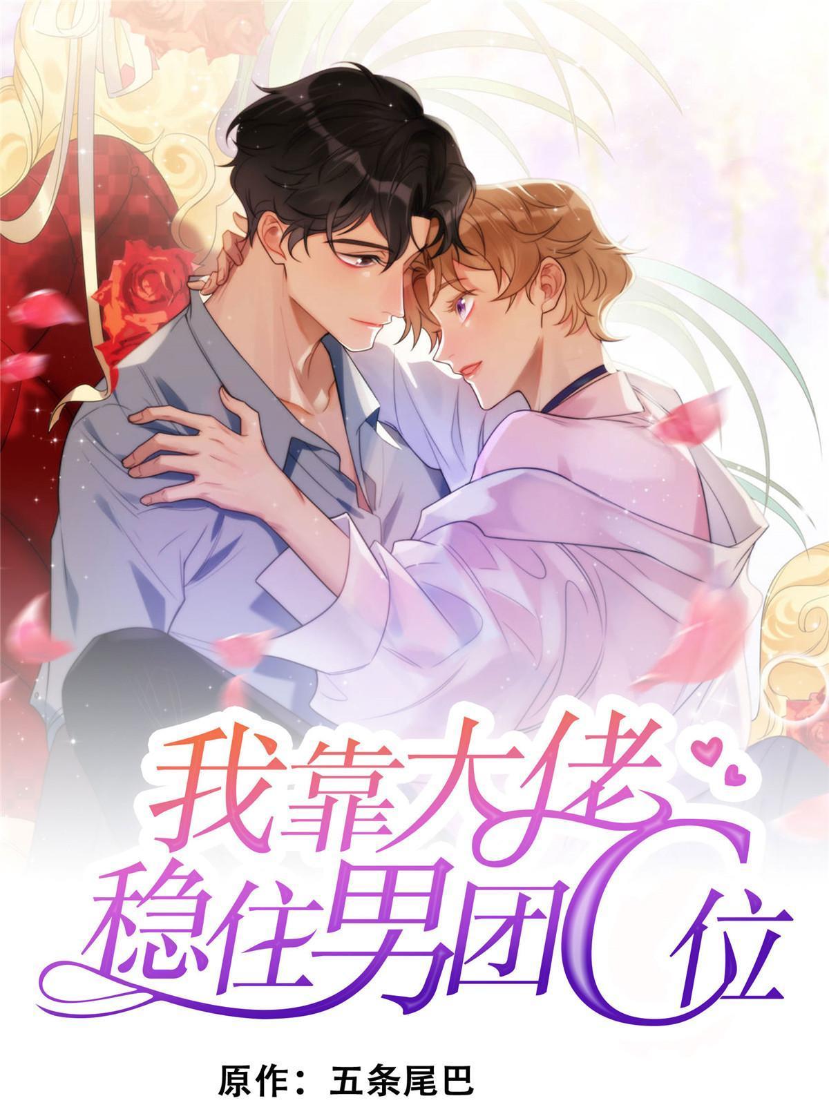 158 祝贺你，视帝-第160话