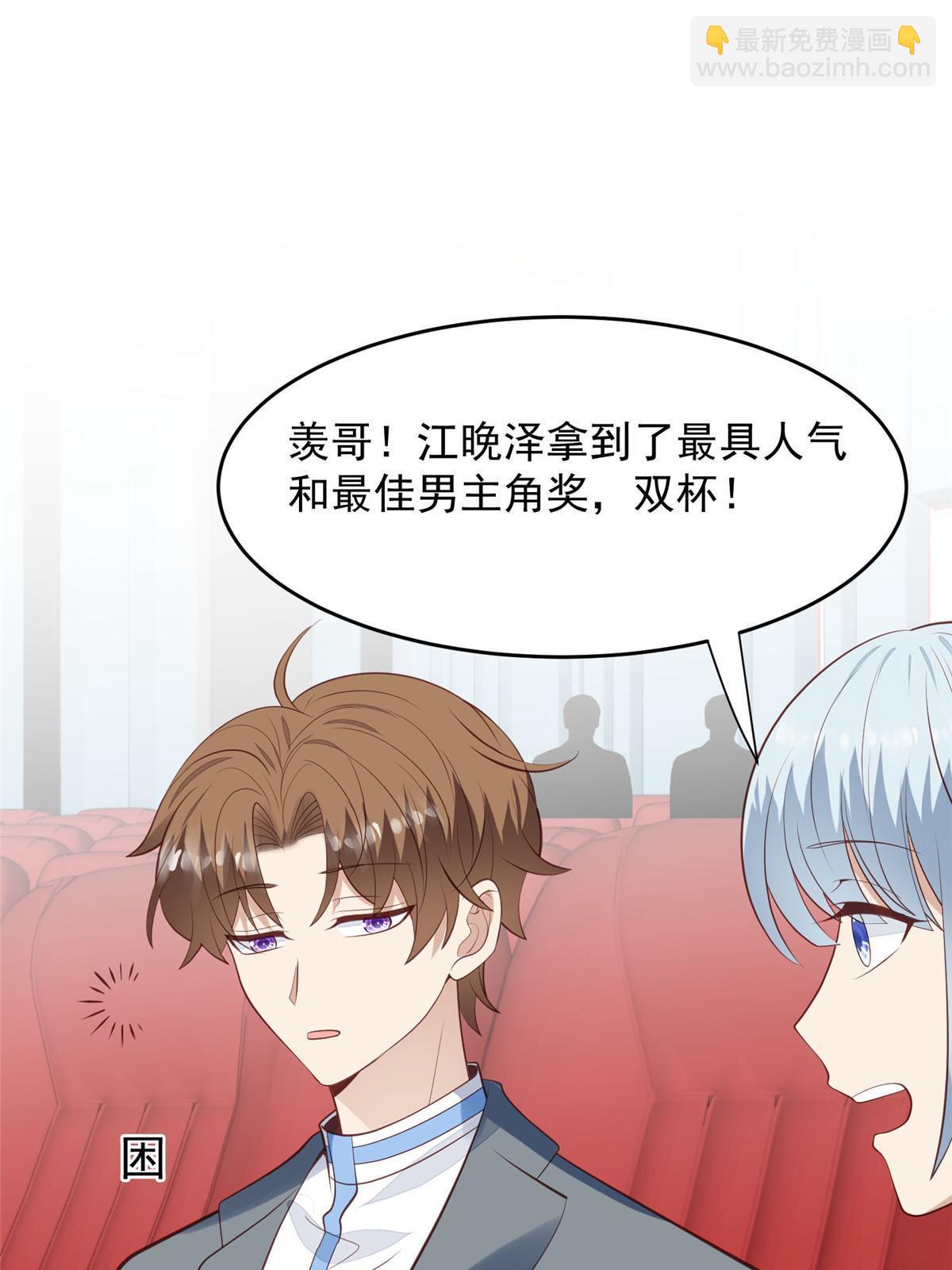 158 祝贺你，视帝-第160话