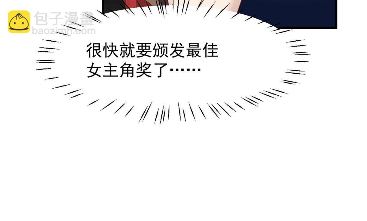 158 祝贺你，视帝-第160话
