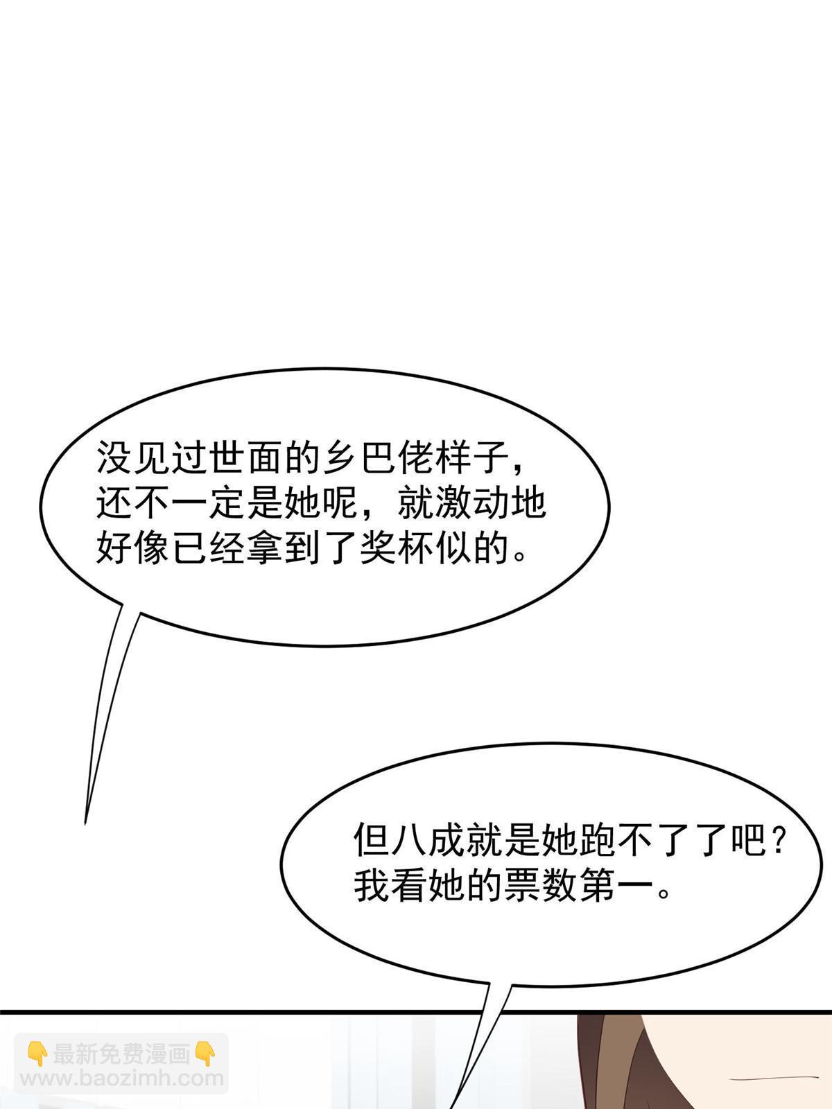 158 祝贺你，视帝-第160话