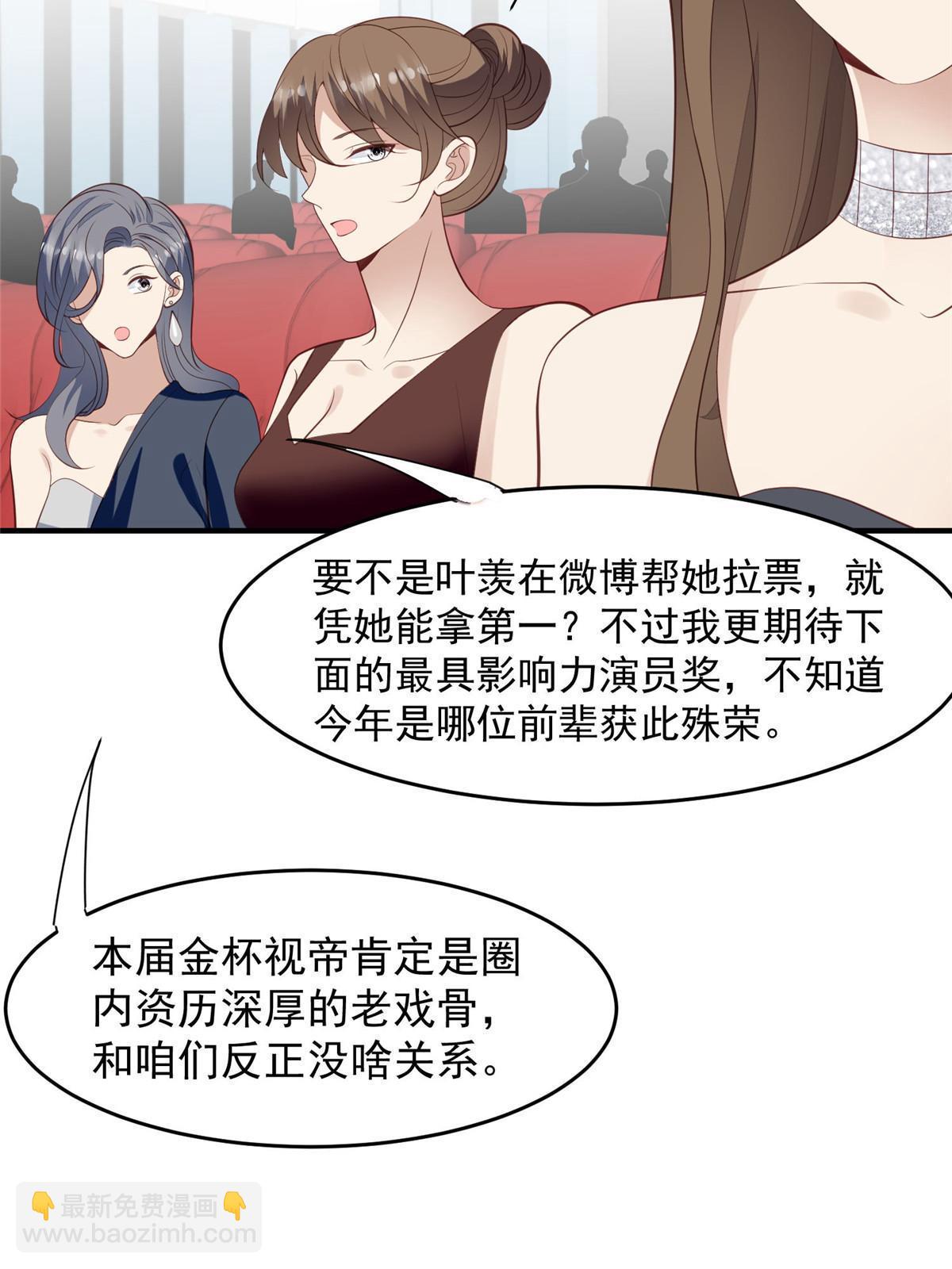 158 祝贺你，视帝-第160话