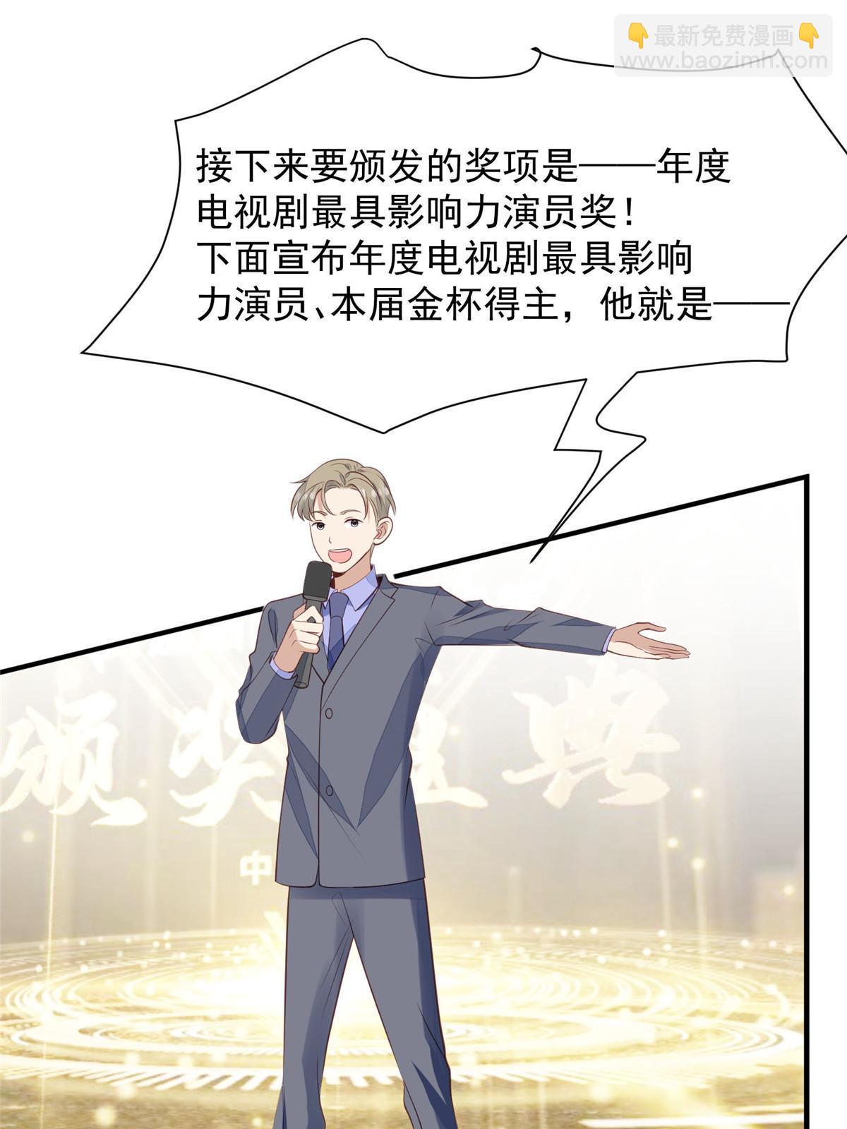 158 祝贺你，视帝-第160话