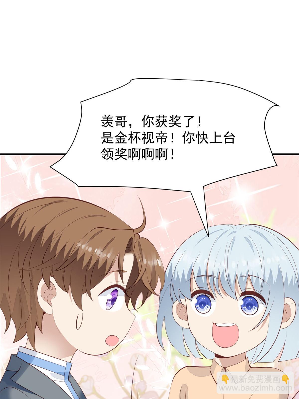 158 祝贺你，视帝-第160话