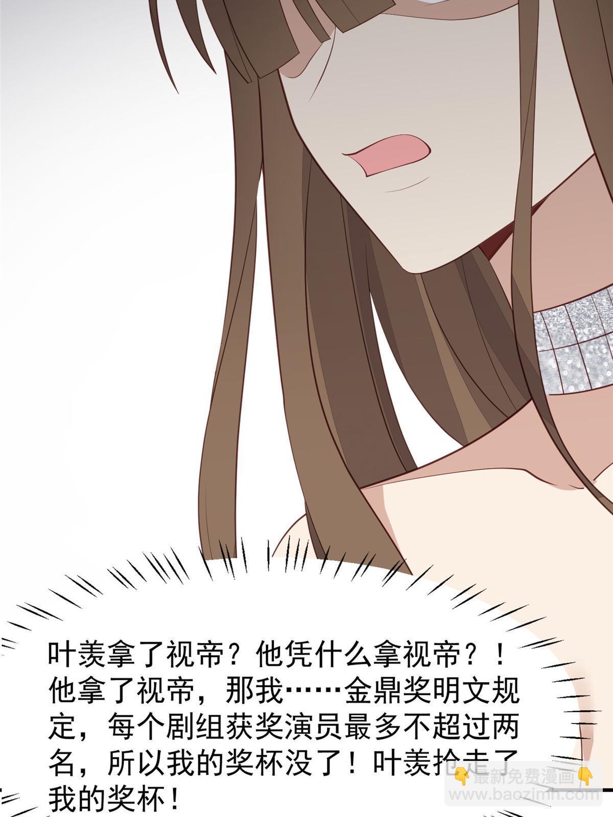 158 祝贺你，视帝-第160话