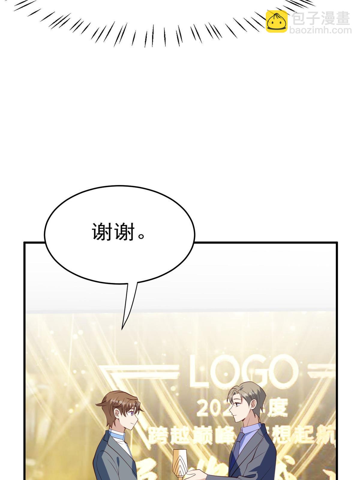 158 祝贺你，视帝-第160话