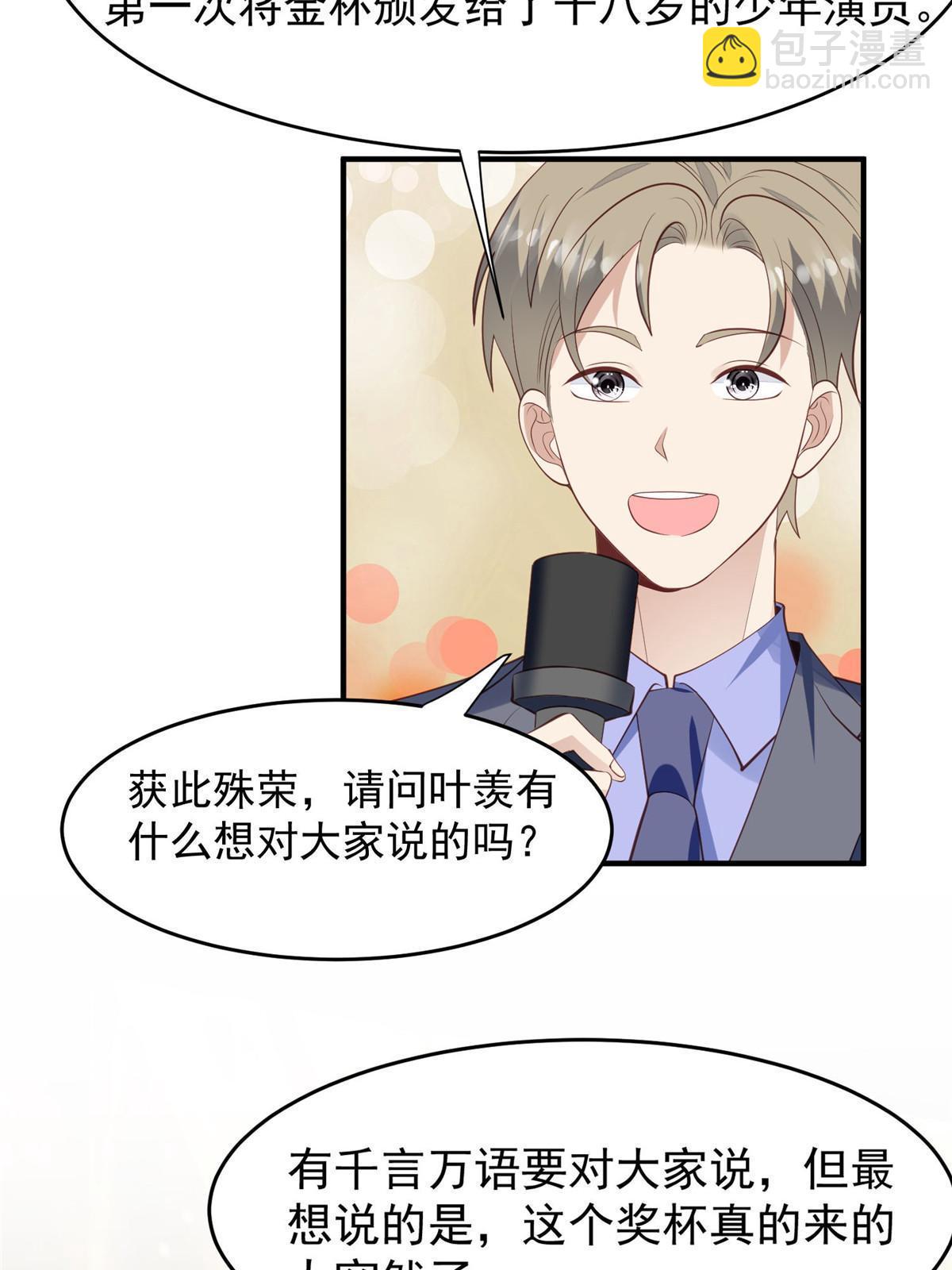 158 祝贺你，视帝-第160话