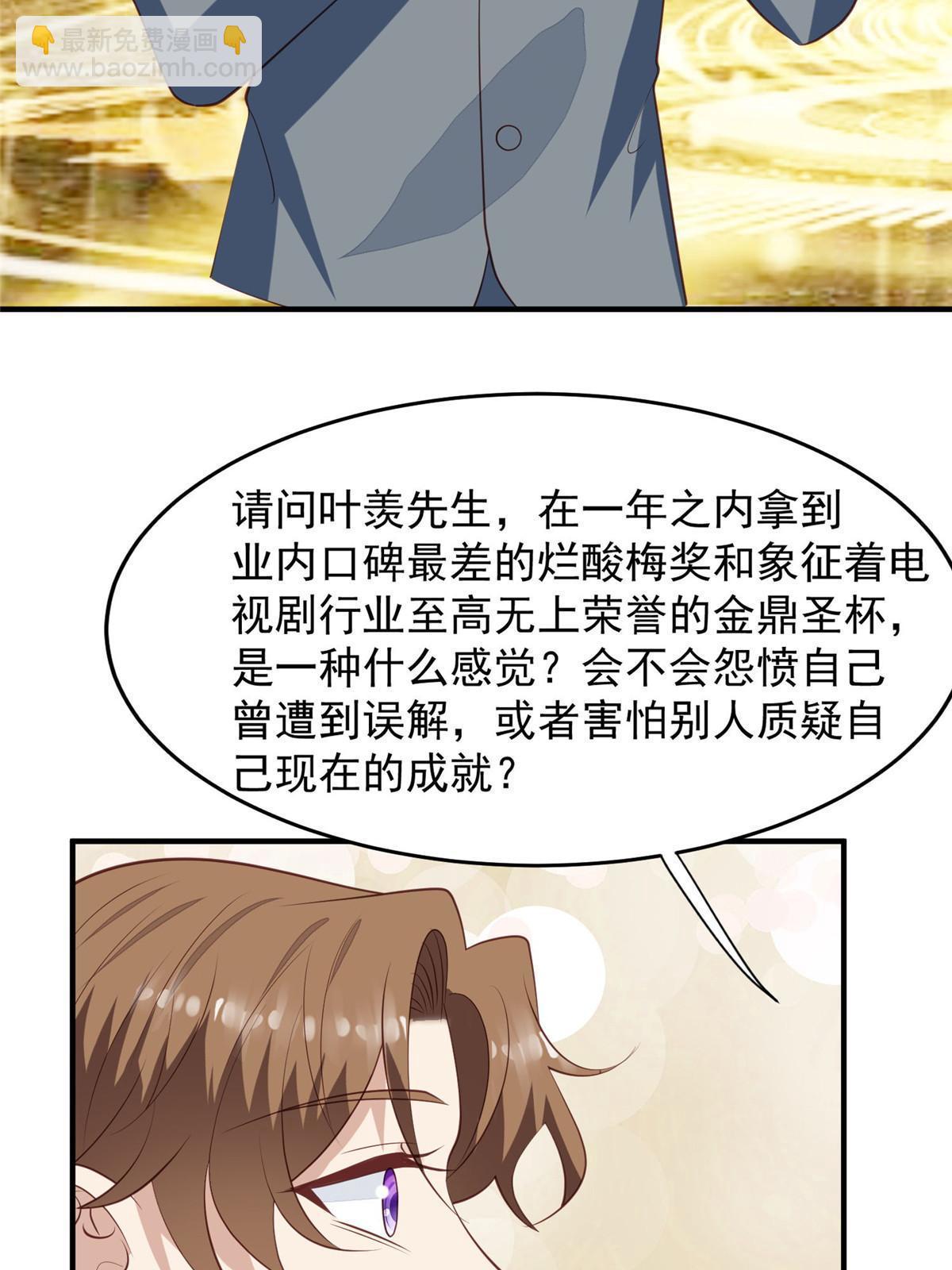 158 祝贺你，视帝-第160话
