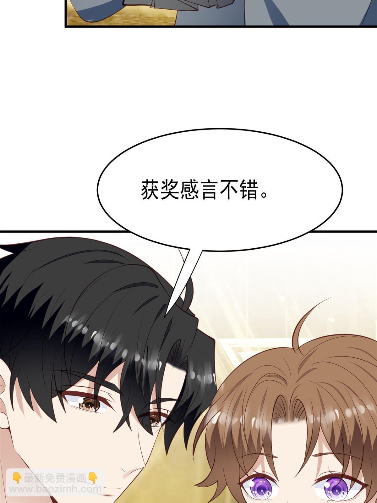 158 祝贺你，视帝-第160话