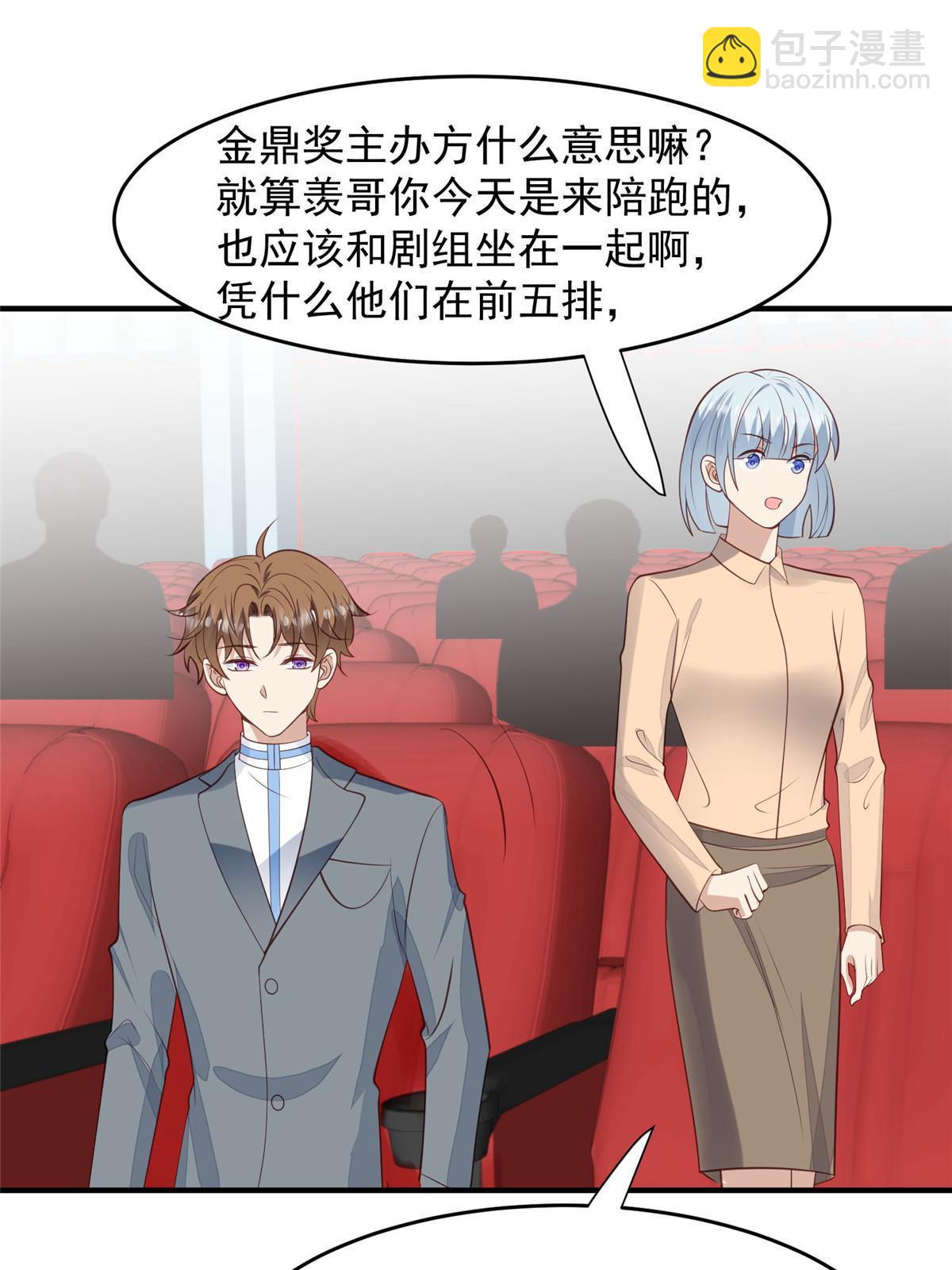 158 祝贺你，视帝-第160话