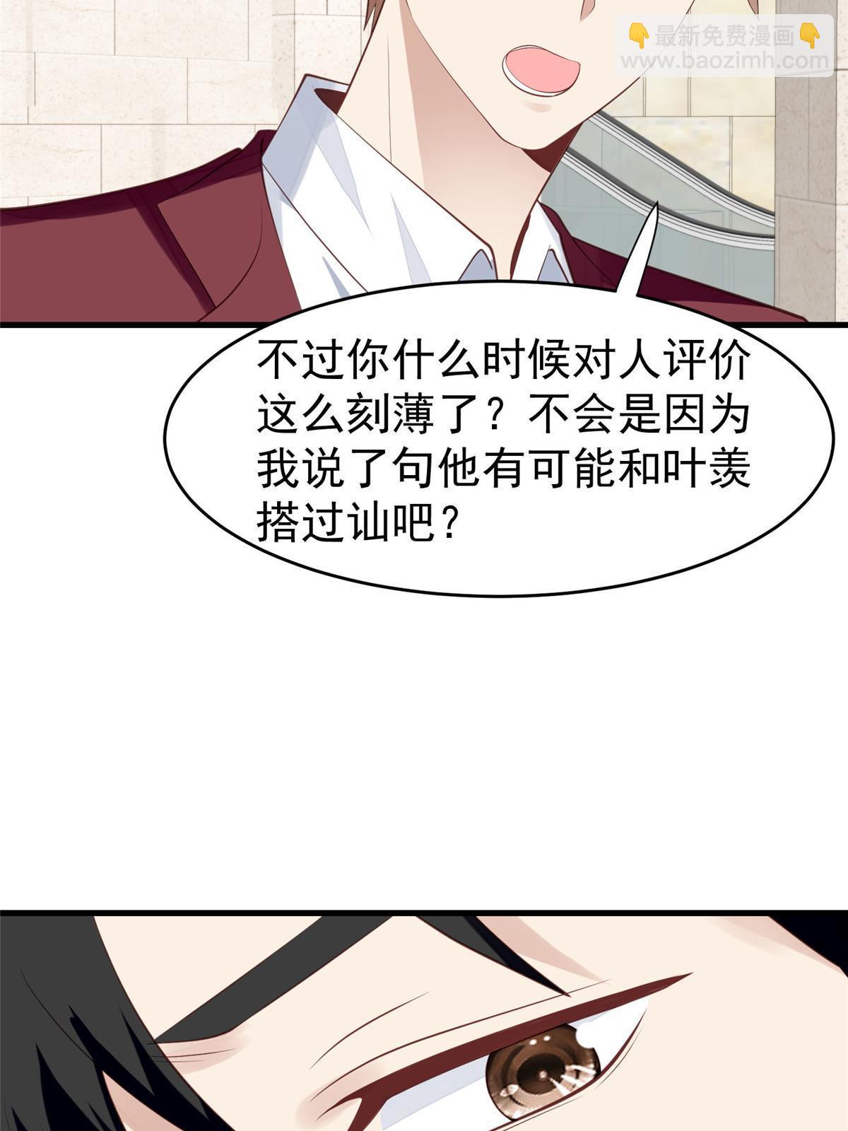 162 糟糕，是心动的感觉-第164话